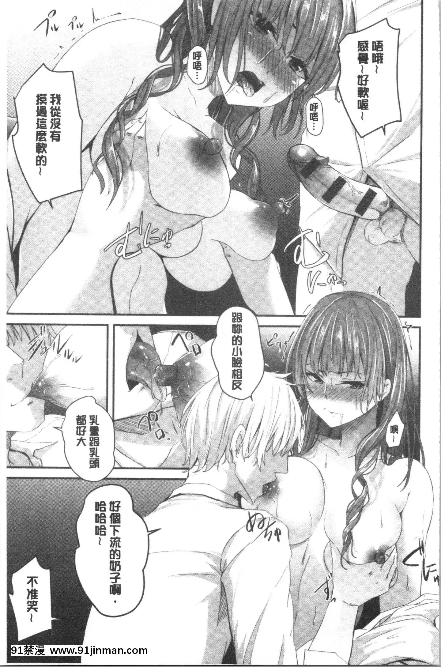 [4K漢化組][ネプカ]暮れ墮ちて[王者榮耀 18禁]