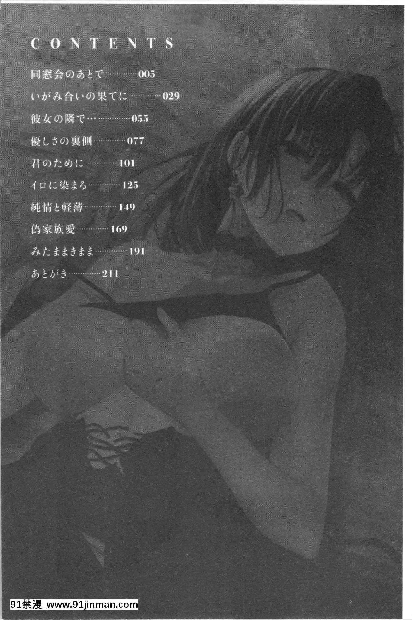 [4K漢化組][ネプカ]暮れ墮ちて[王者榮耀 18禁]