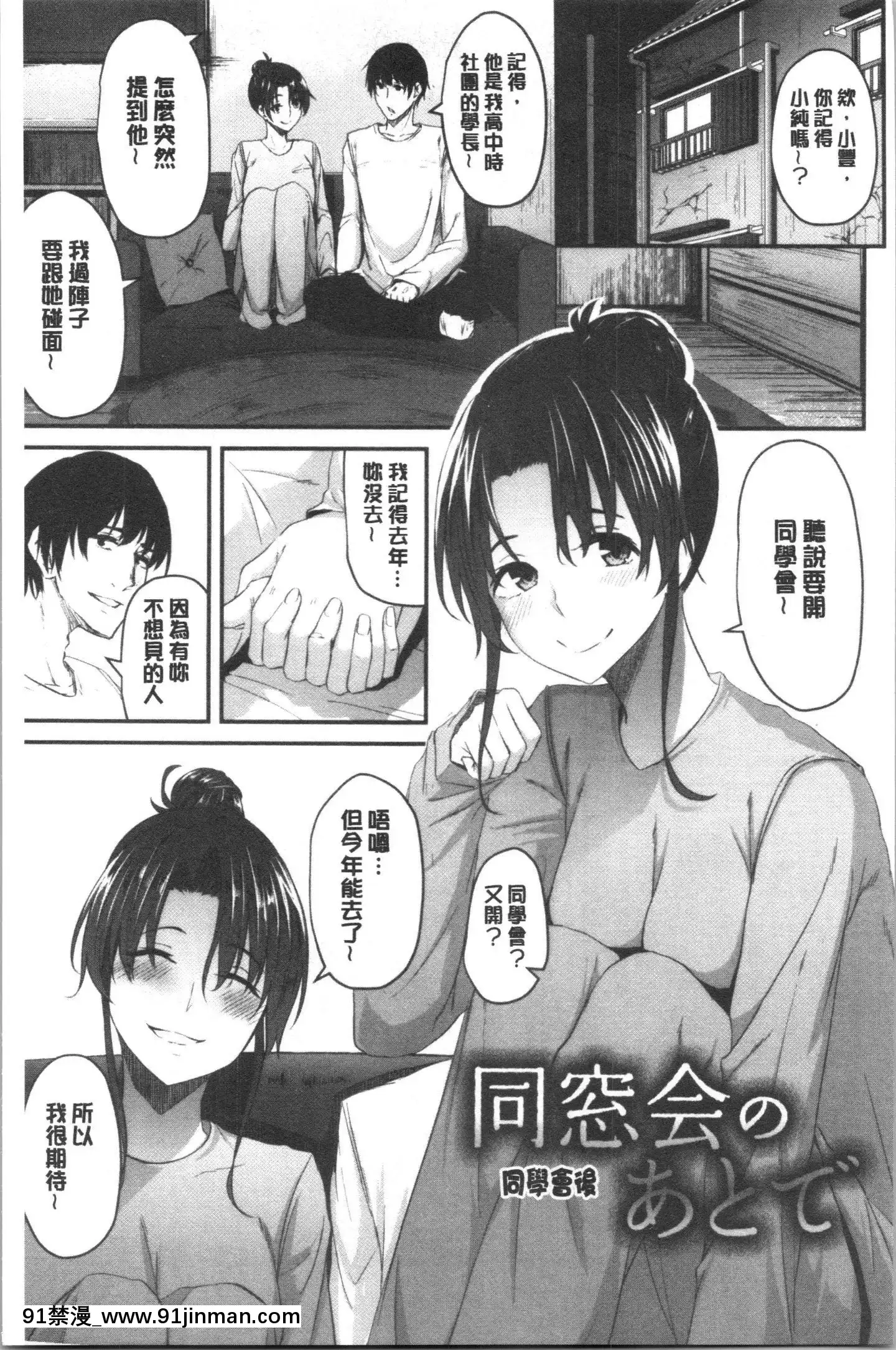 [4K漢化組][ネプカ]暮れ墮ちて[王者榮耀 18禁]