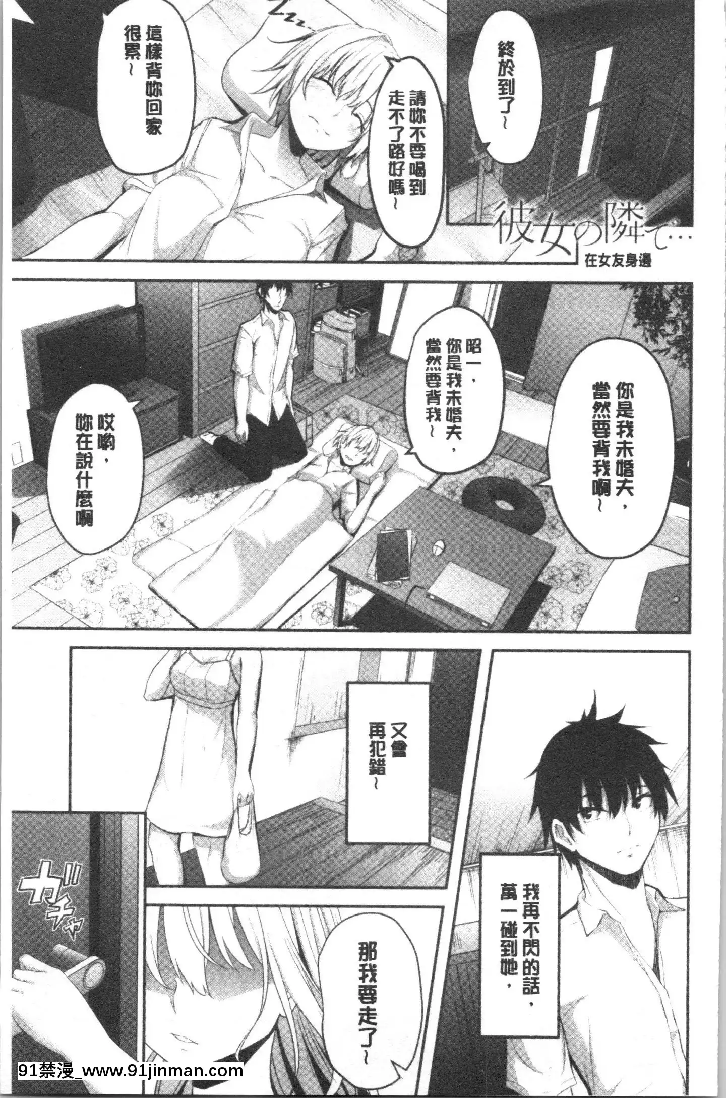 [4K漢化組][ネプカ]暮れ墮ちて[王者榮耀 18禁]