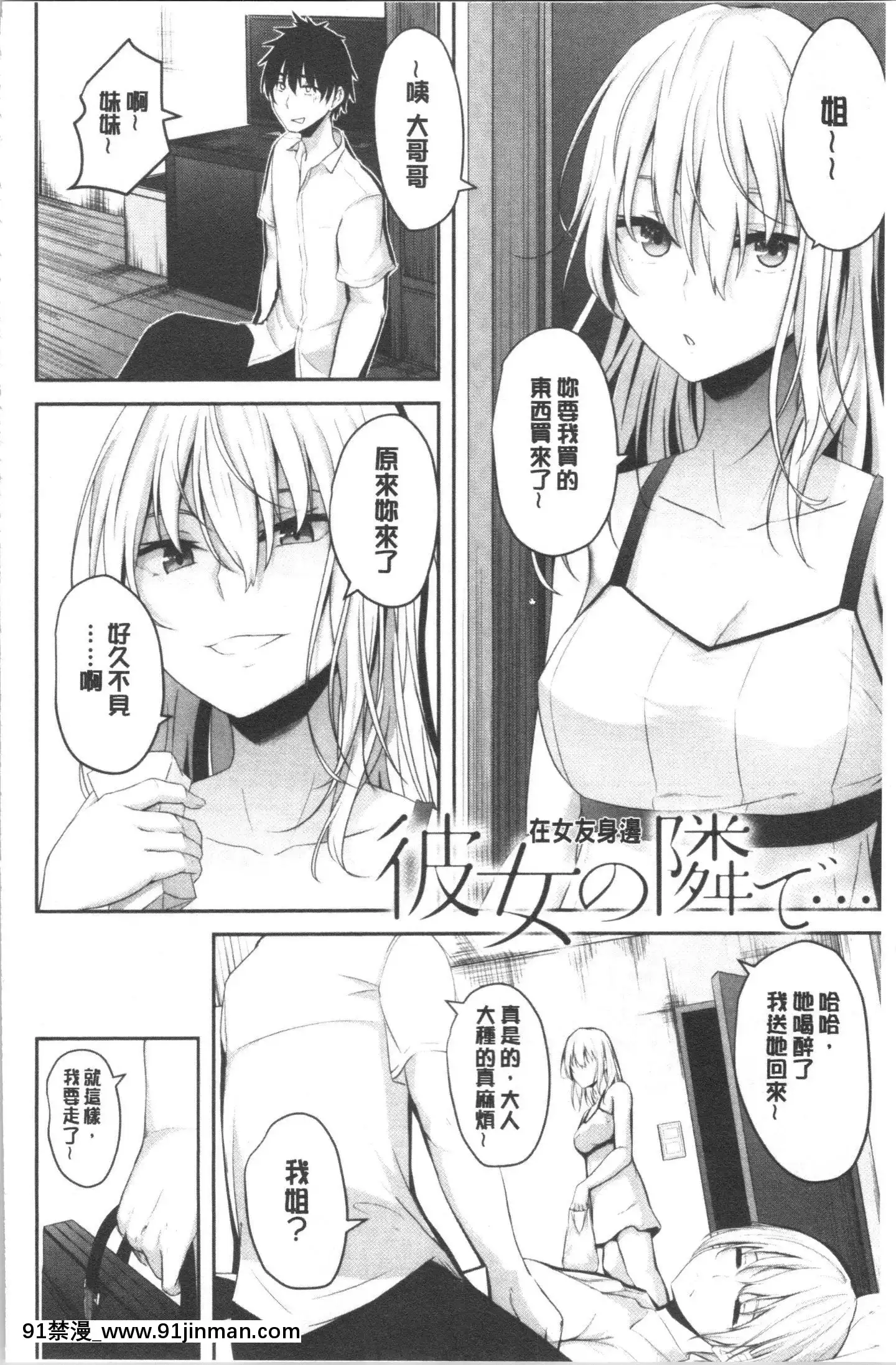 [4K漢化組][ネプカ]暮れ墮ちて[王者榮耀 18禁]