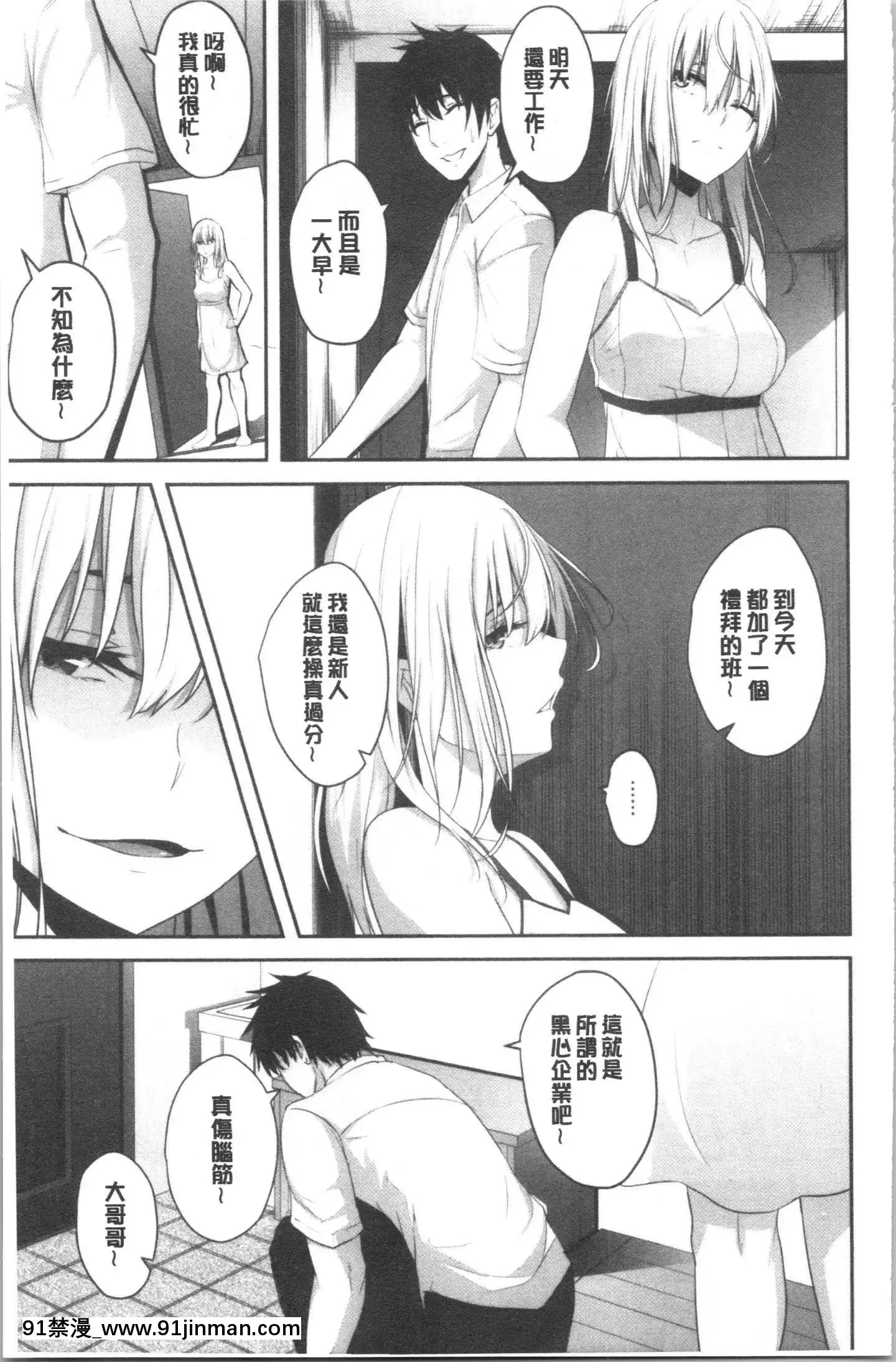 [4K漢化組][ネプカ]暮れ墮ちて[王者榮耀 18禁]
