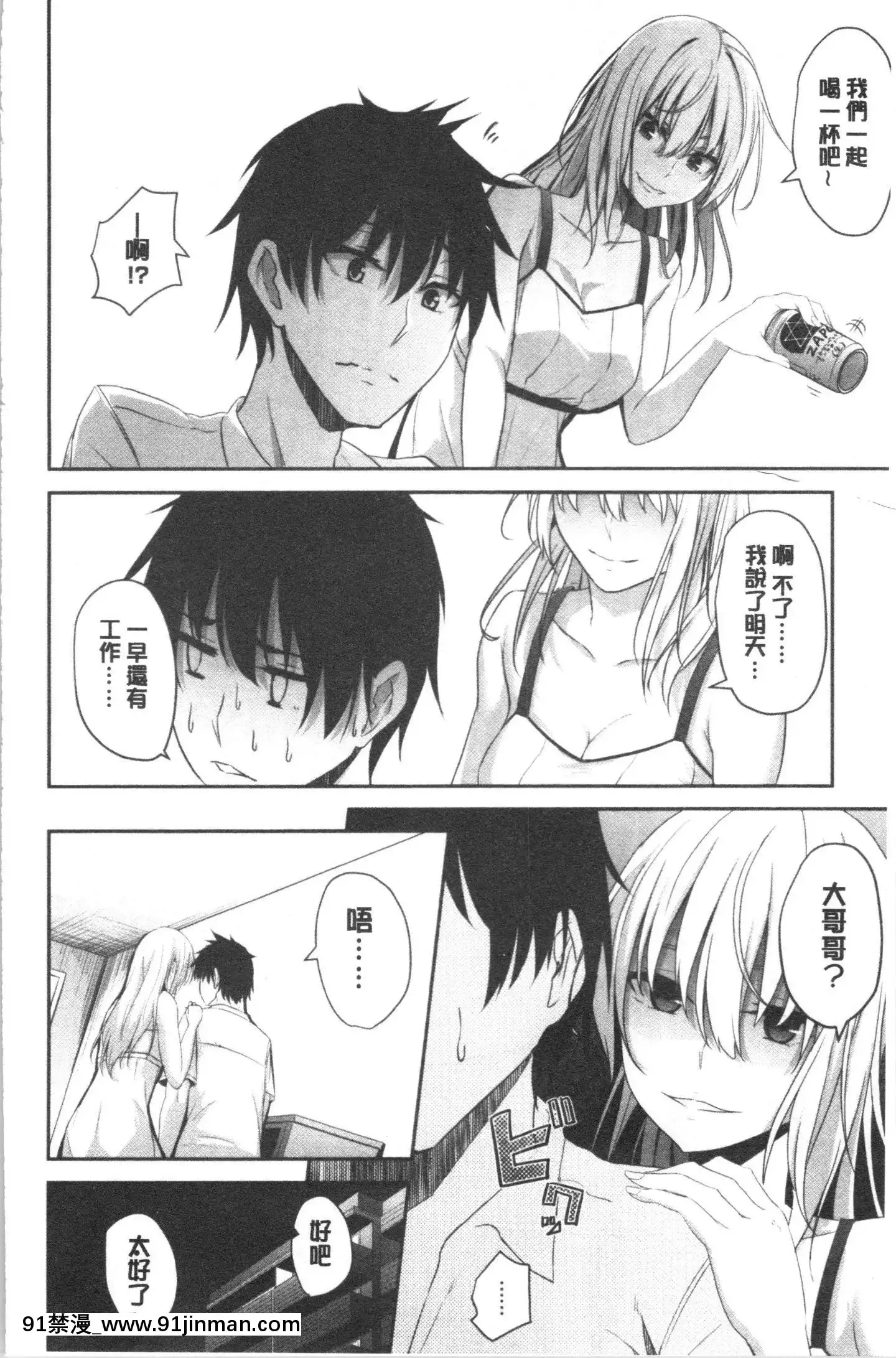 [4K漢化組][ネプカ]暮れ墮ちて[王者榮耀 18禁]