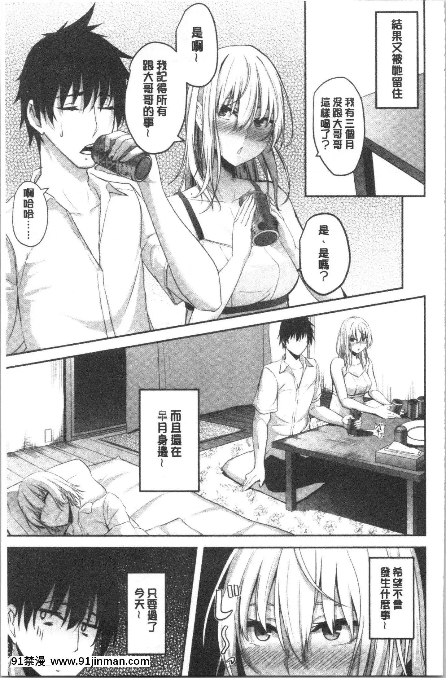 [4K漢化組][ネプカ]暮れ墮ちて[王者榮耀 18禁]