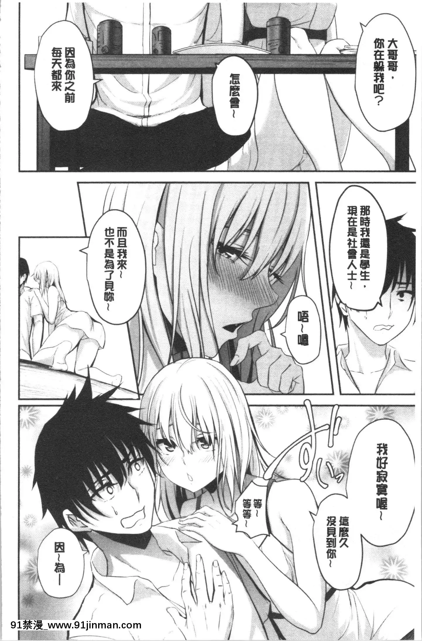 [4K漢化組][ネプカ]暮れ墮ちて[王者榮耀 18禁]