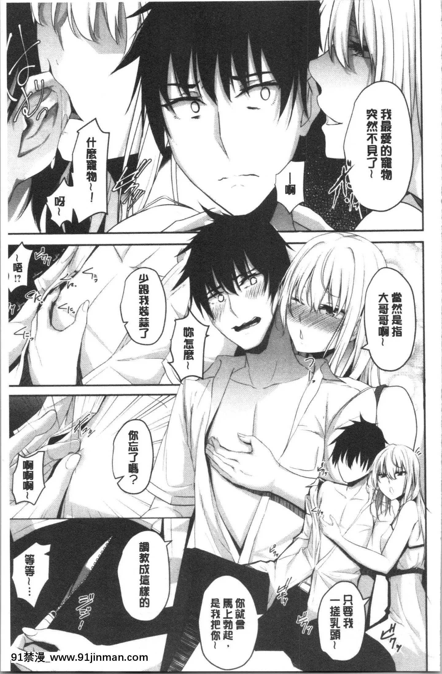 [4K漢化組][ネプカ]暮れ墮ちて[王者榮耀 18禁]