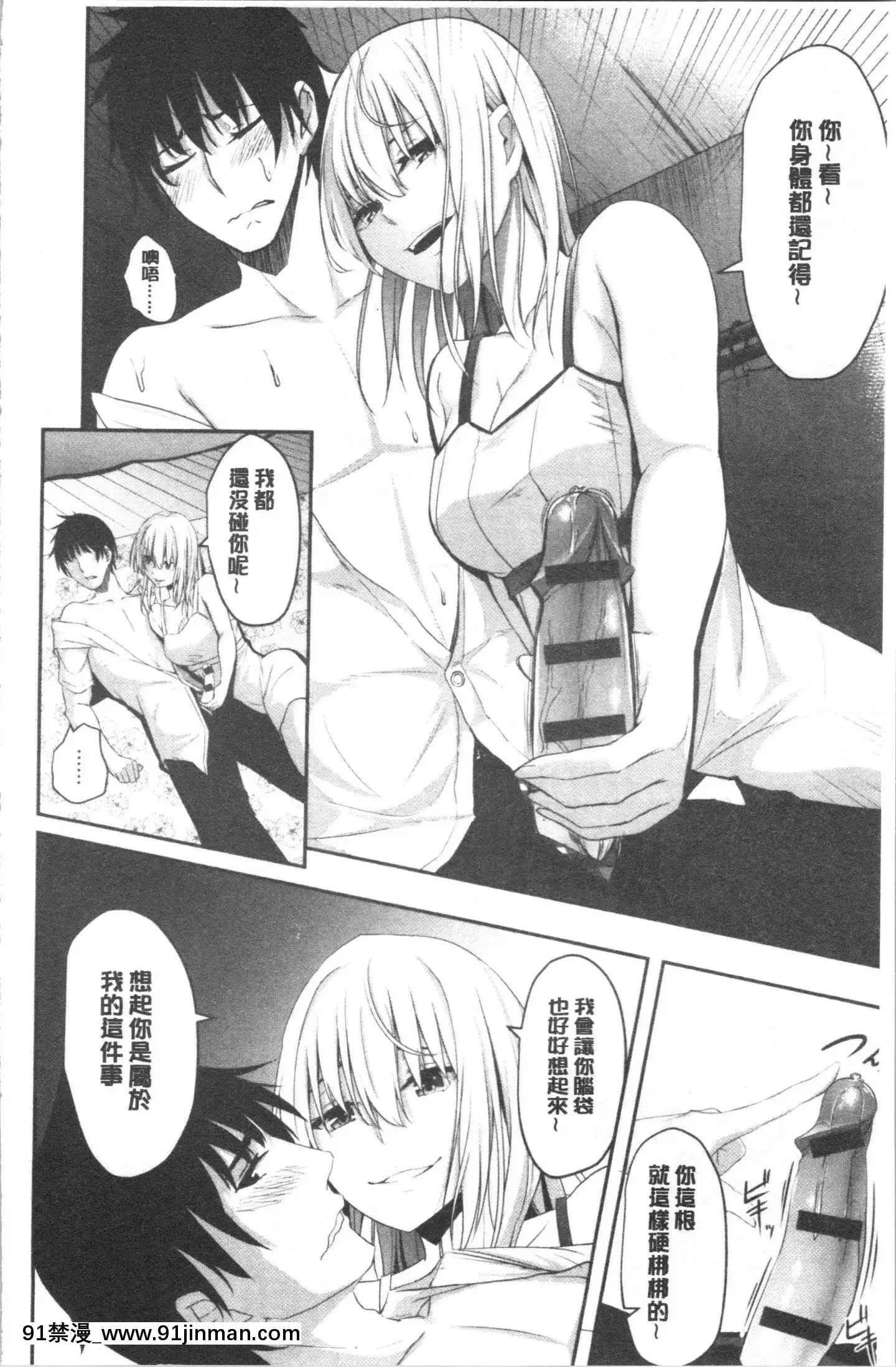 [4K漢化組][ネプカ]暮れ墮ちて[王者榮耀 18禁]