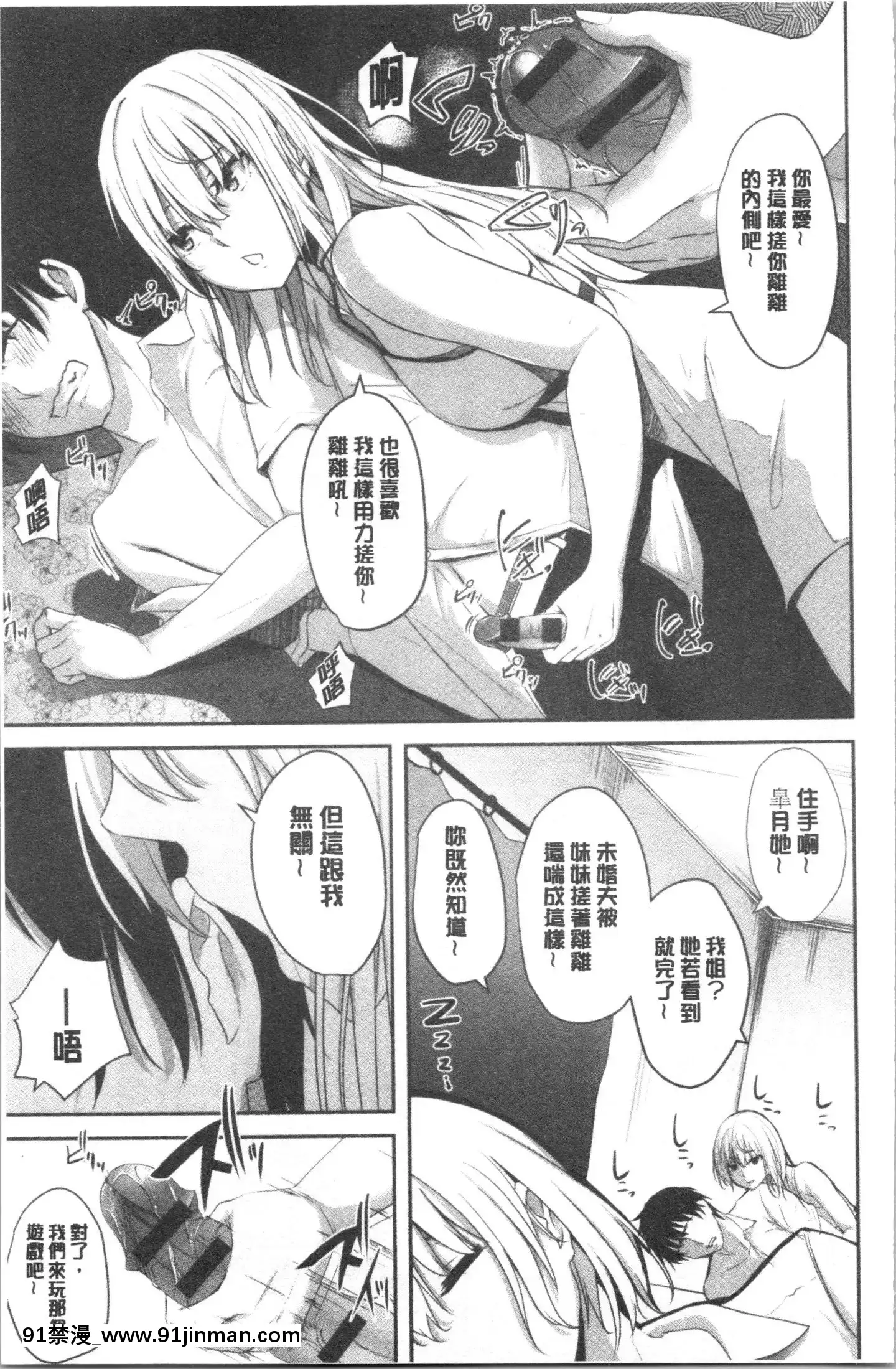 [4K漢化組][ネプカ]暮れ墮ちて[王者榮耀 18禁]