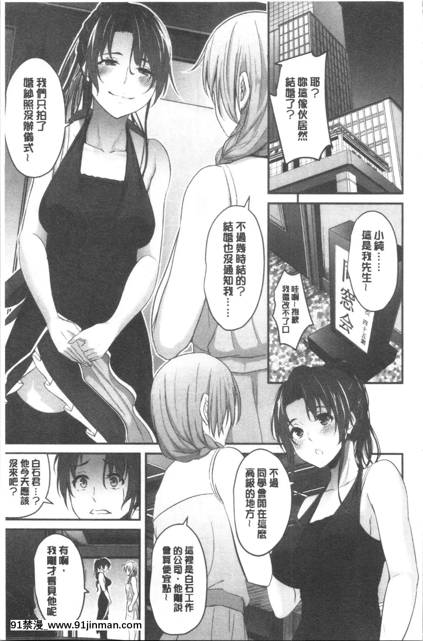 [4K漢化組][ネプカ]暮れ墮ちて[王者榮耀 18禁]