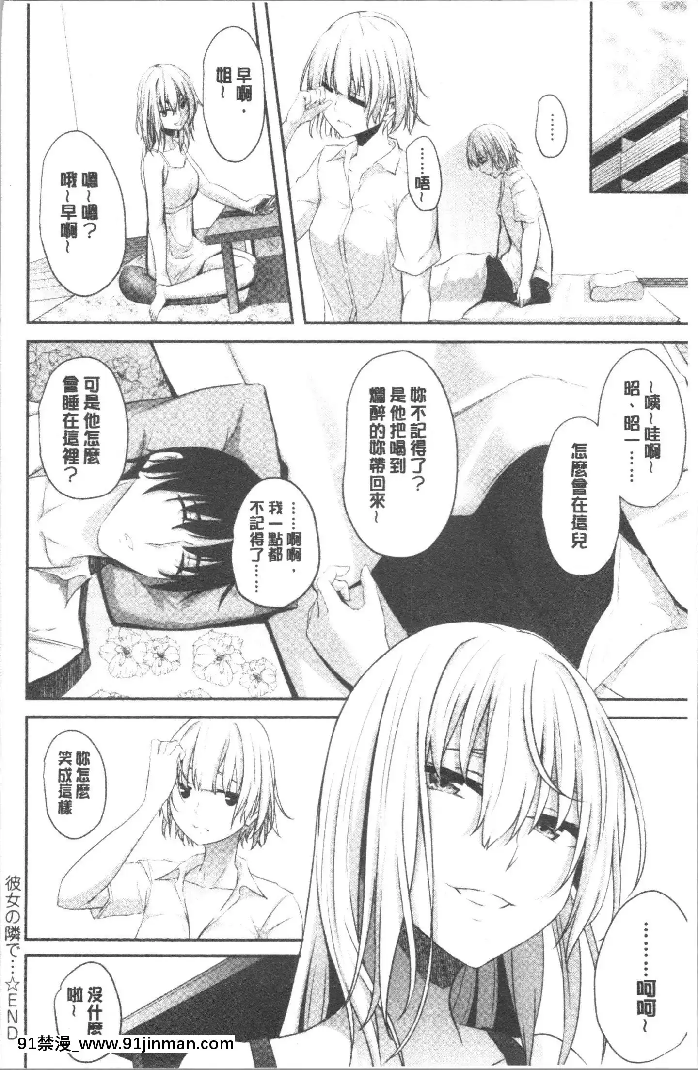 [4K漢化組][ネプカ]暮れ墮ちて[王者榮耀 18禁]