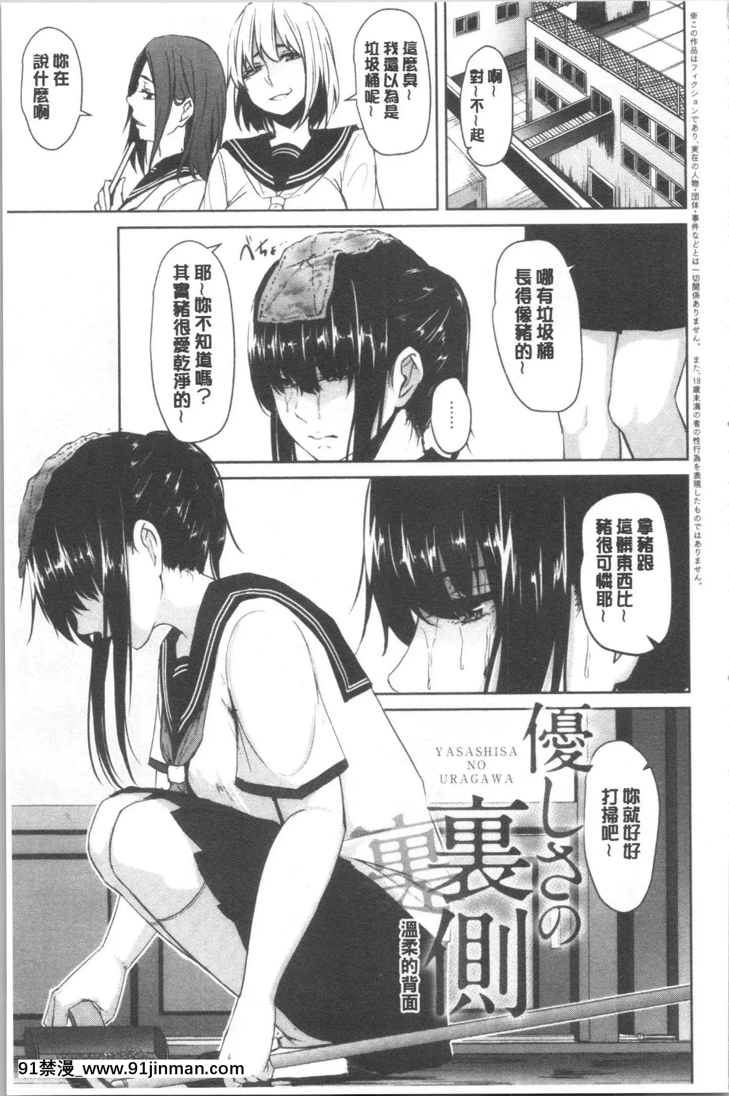 [4K漢化組][ネプカ]暮れ墮ちて[王者榮耀 18禁]