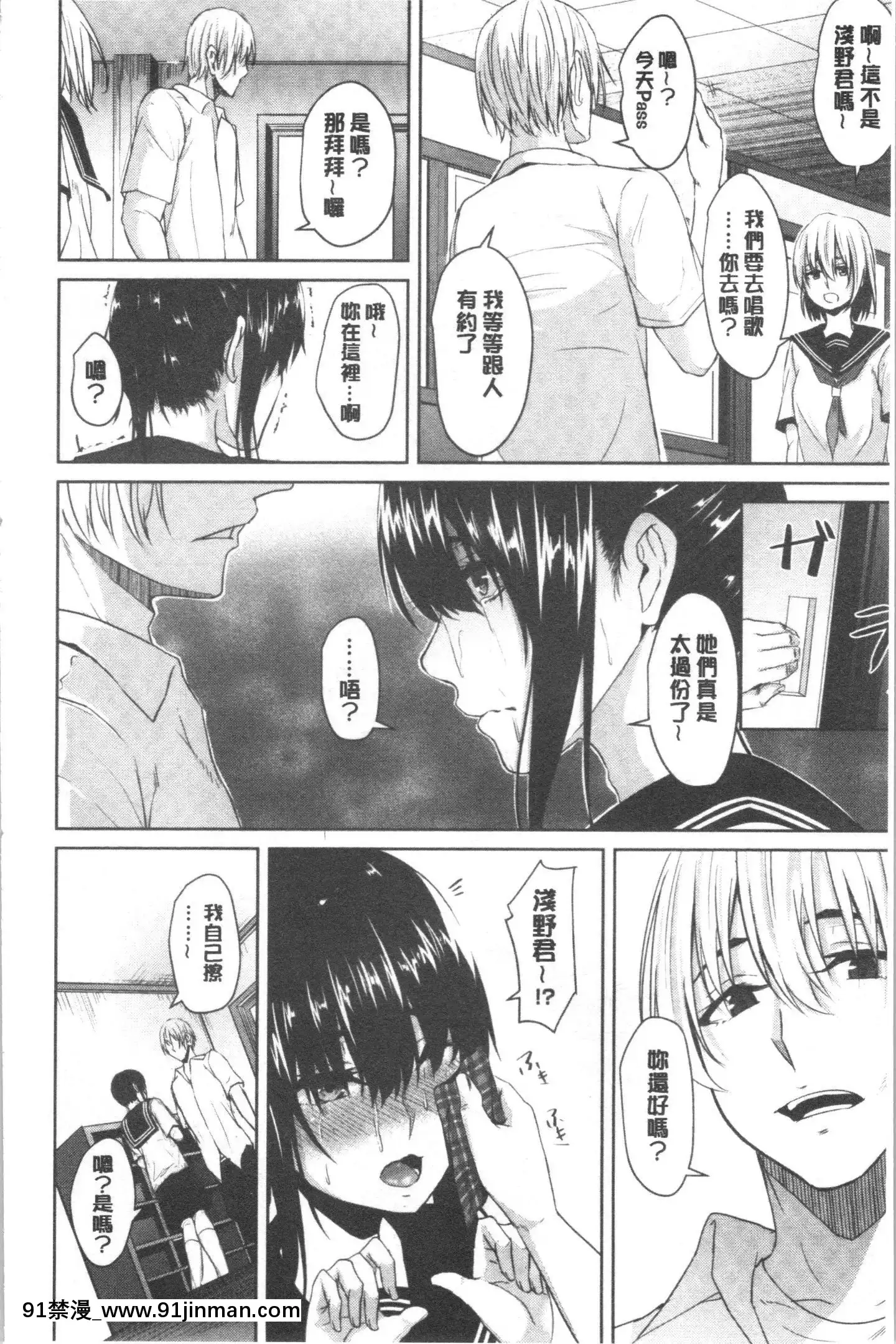 [4K漢化組][ネプカ]暮れ墮ちて[王者榮耀 18禁]