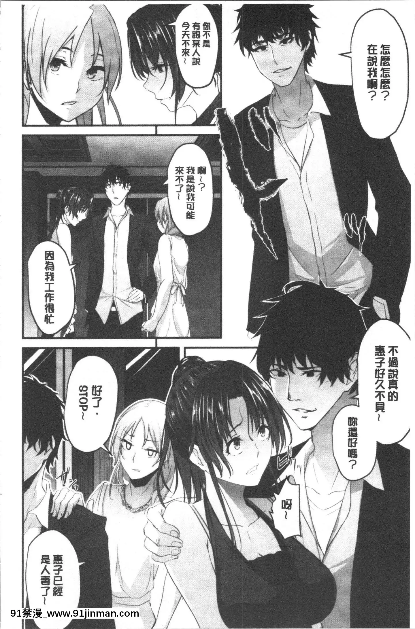 [4K漢化組][ネプカ]暮れ墮ちて[王者榮耀 18禁]