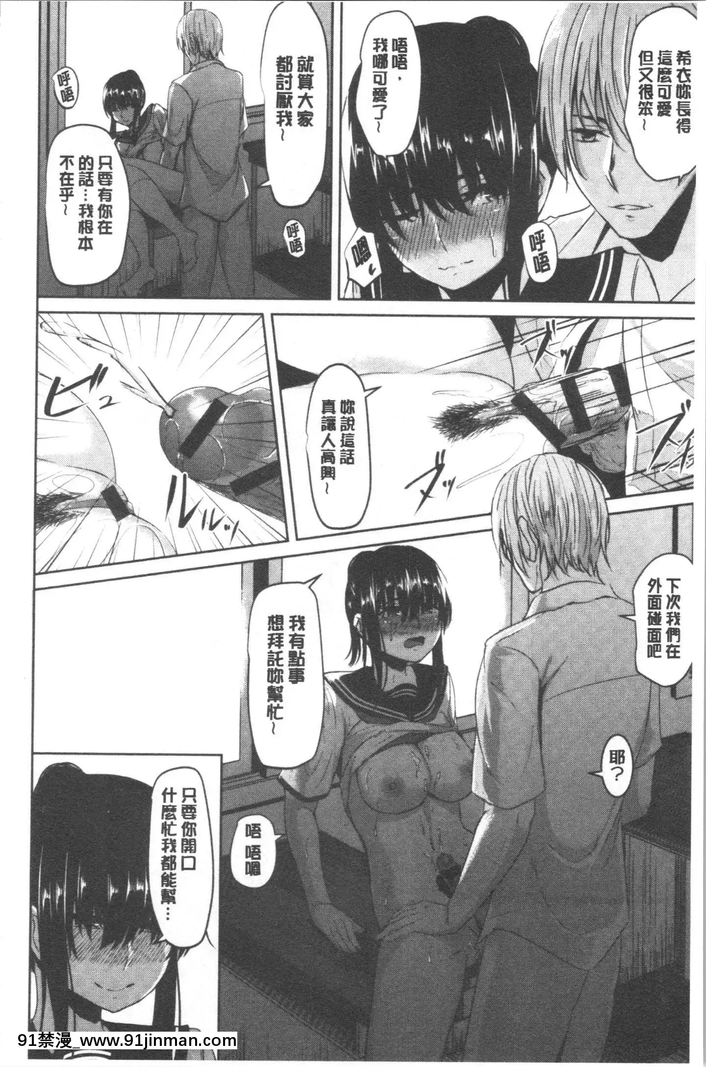 [4K漢化組][ネプカ]暮れ墮ちて[王者榮耀 18禁]