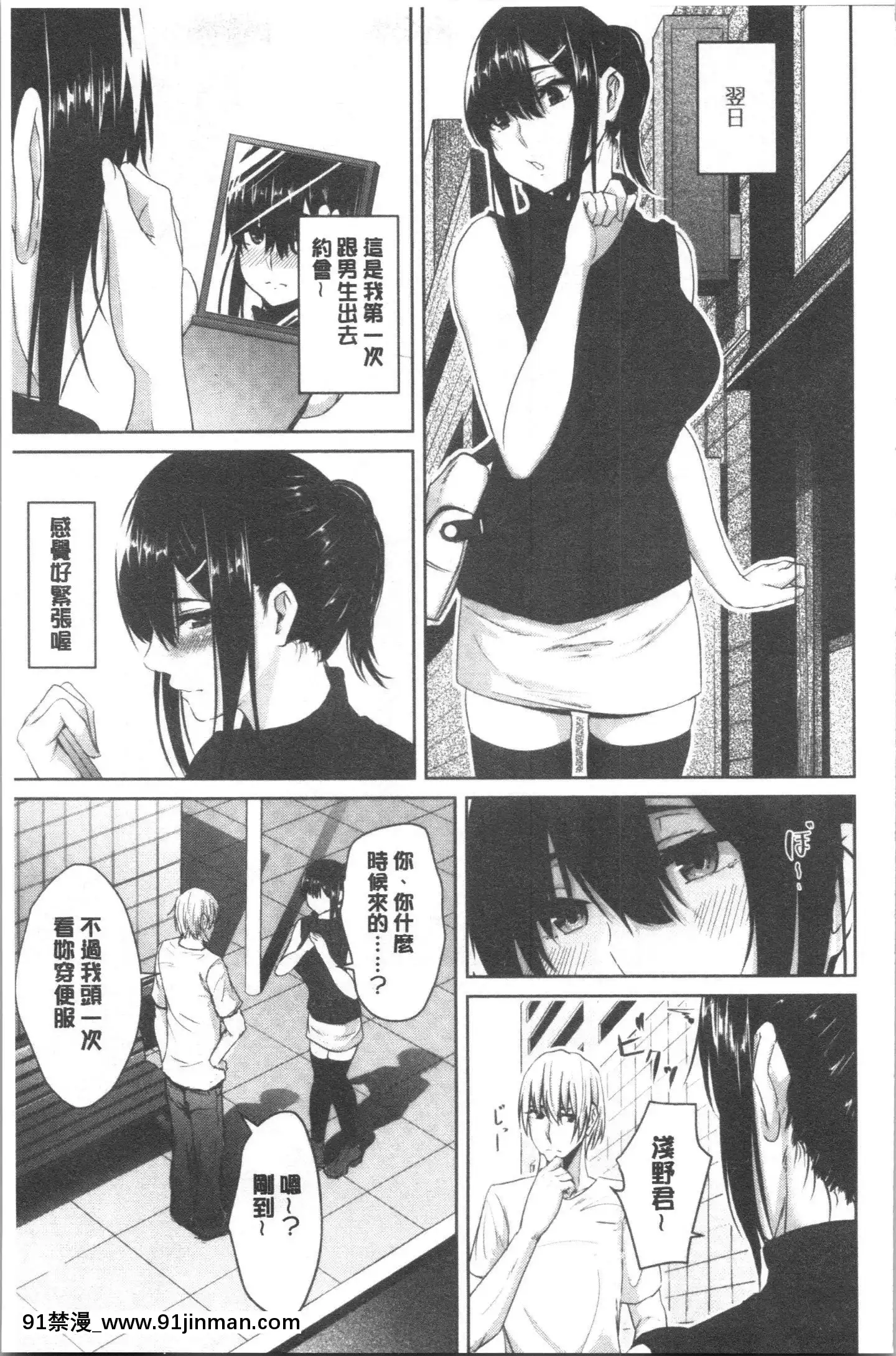 [4K漢化組][ネプカ]暮れ墮ちて[王者榮耀 18禁]