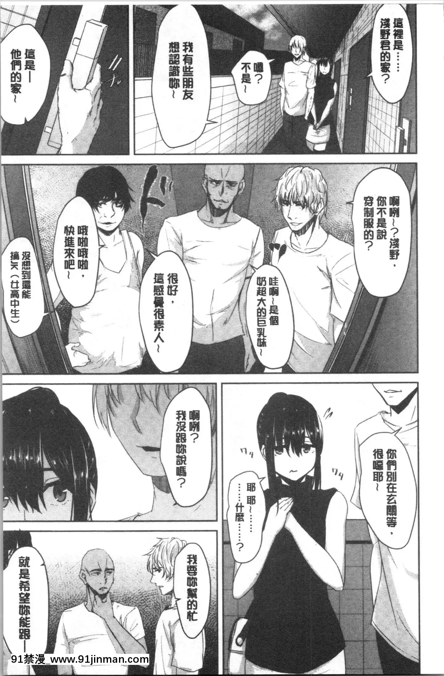 [4K漢化組][ネプカ]暮れ墮ちて[王者榮耀 18禁]