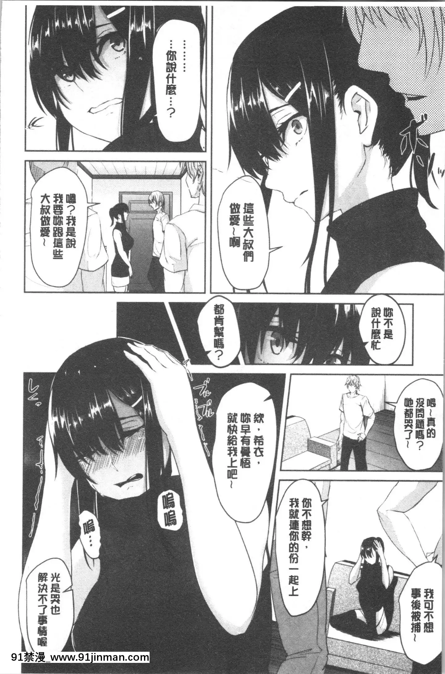 [4K漢化組][ネプカ]暮れ墮ちて[王者榮耀 18禁]