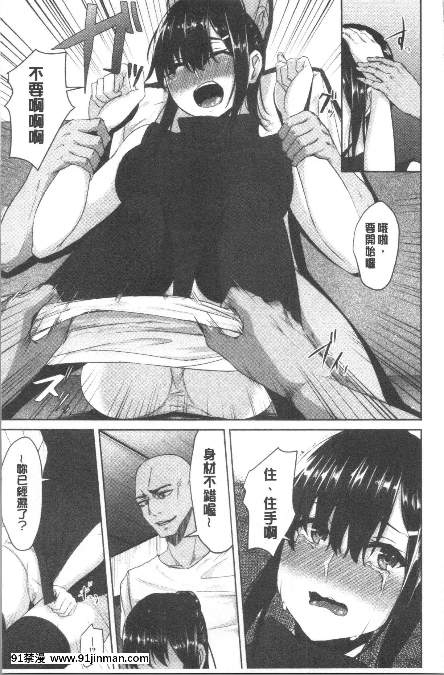 [4K漢化組][ネプカ]暮れ墮ちて[王者榮耀 18禁]