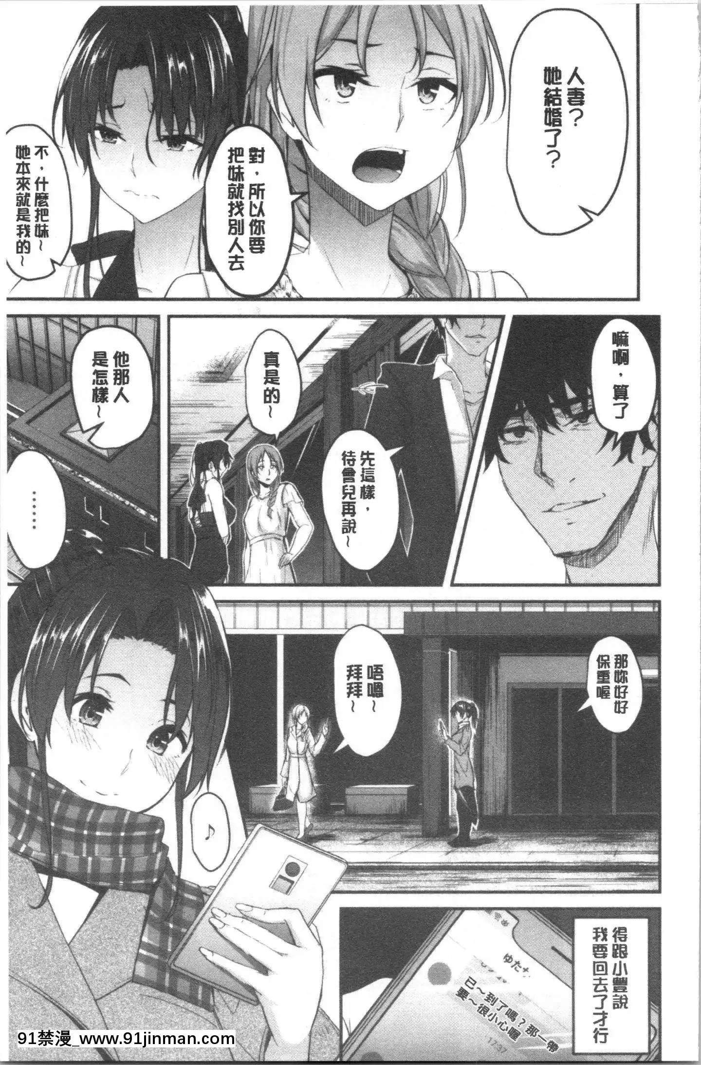 [4K漢化組][ネプカ]暮れ墮ちて[王者榮耀 18禁]