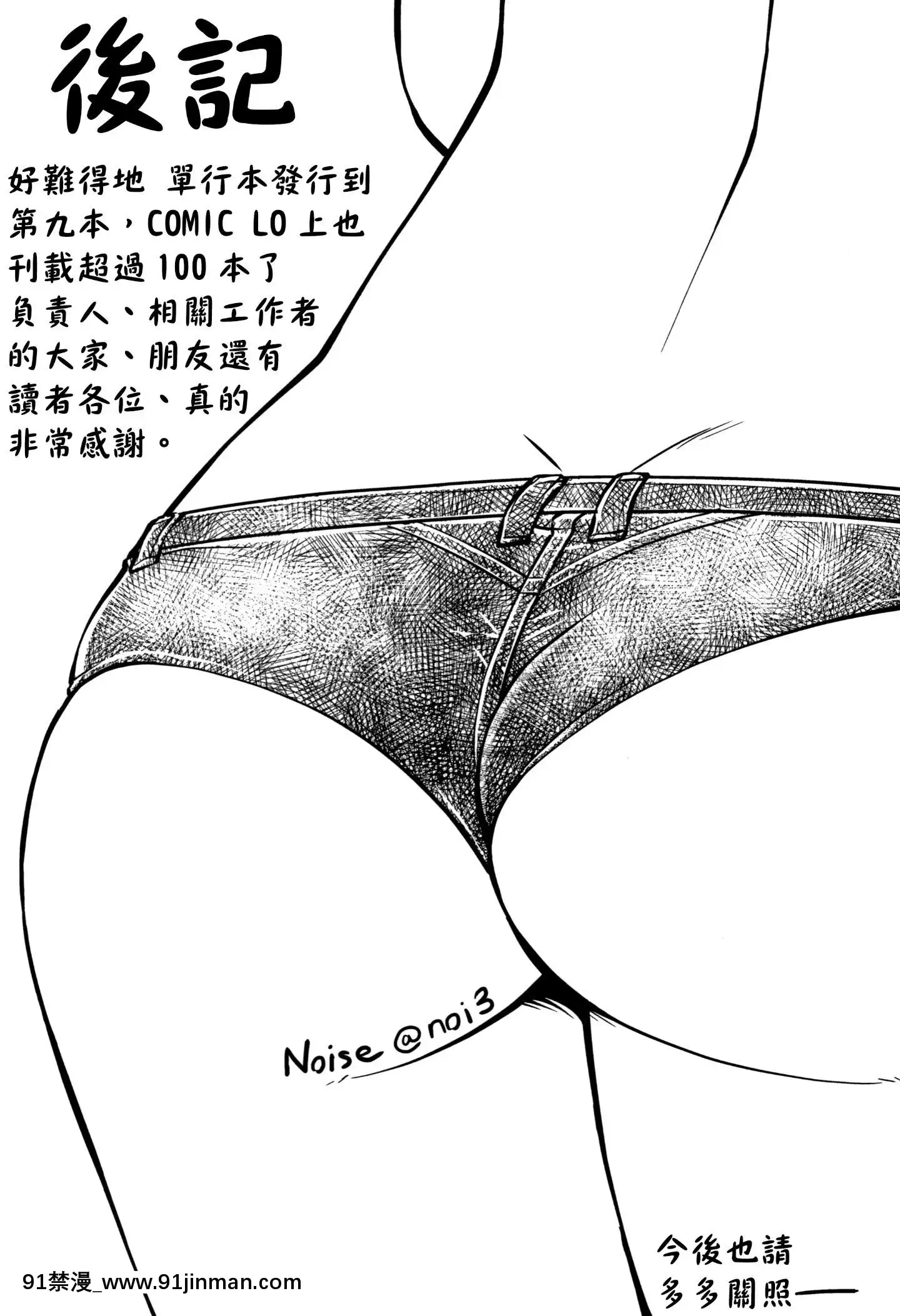 [篆儀通文書坊漢化][Noise]おっぱい、ふともも、そこにショートパンツ[18禁 撩妹]