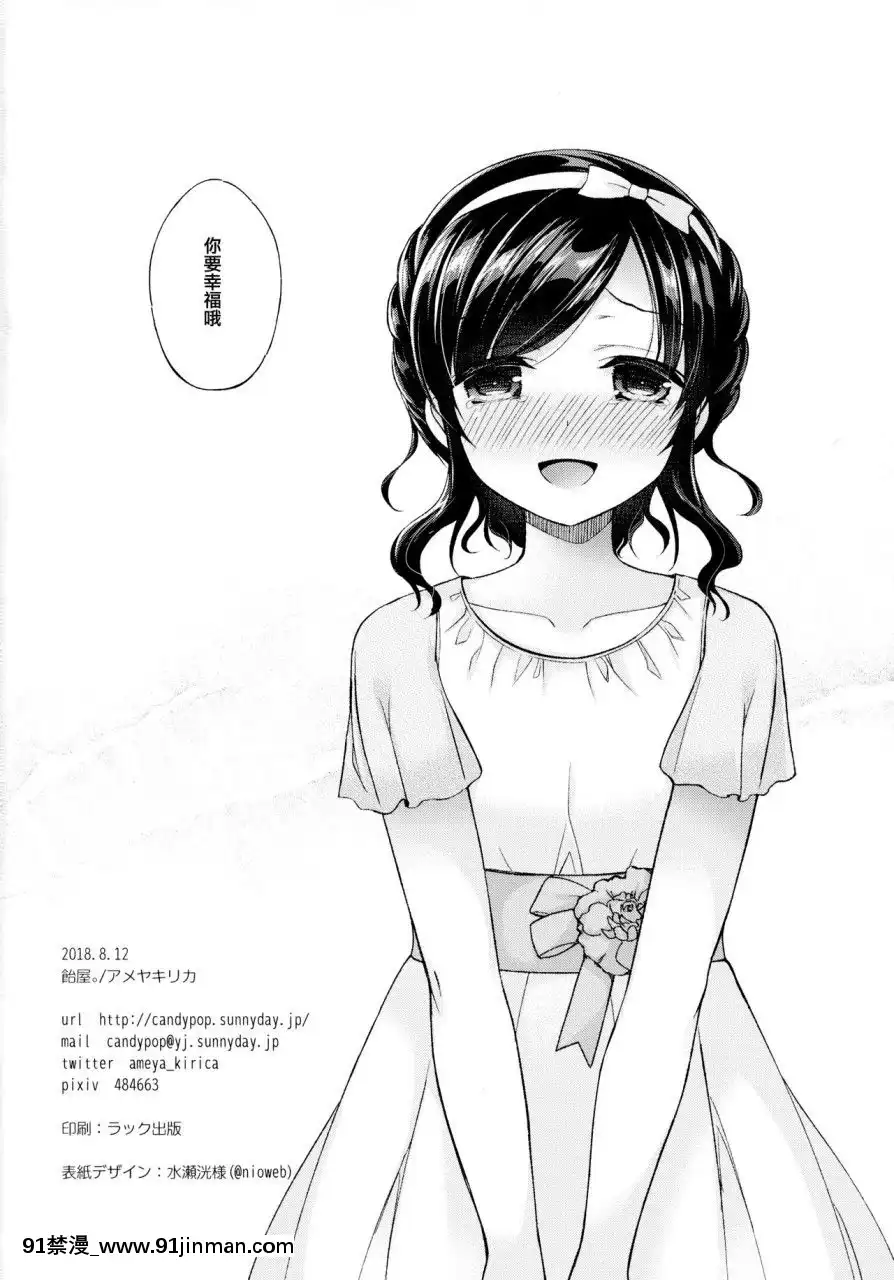 [B138個人漢化](C94)[飴屋。(アメヤキリカ)]明日、兄が結婚する。[18禁 快穿之名器尤物]