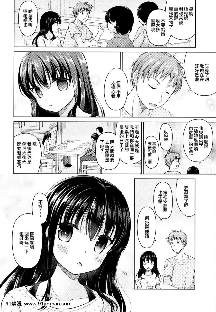 [B138個人漢化](C94)[飴屋。(アメヤキリカ)]明日、兄が結婚する。[18禁 快穿之名器尤物]