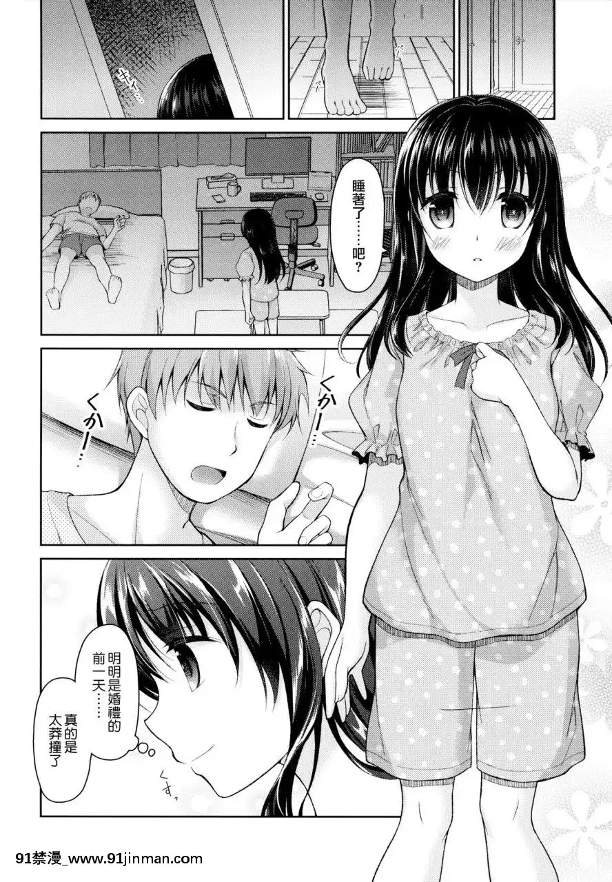 [B138個人漢化](C94)[飴屋。(アメヤキリカ)]明日、兄が結婚する。[18禁 快穿之名器尤物]