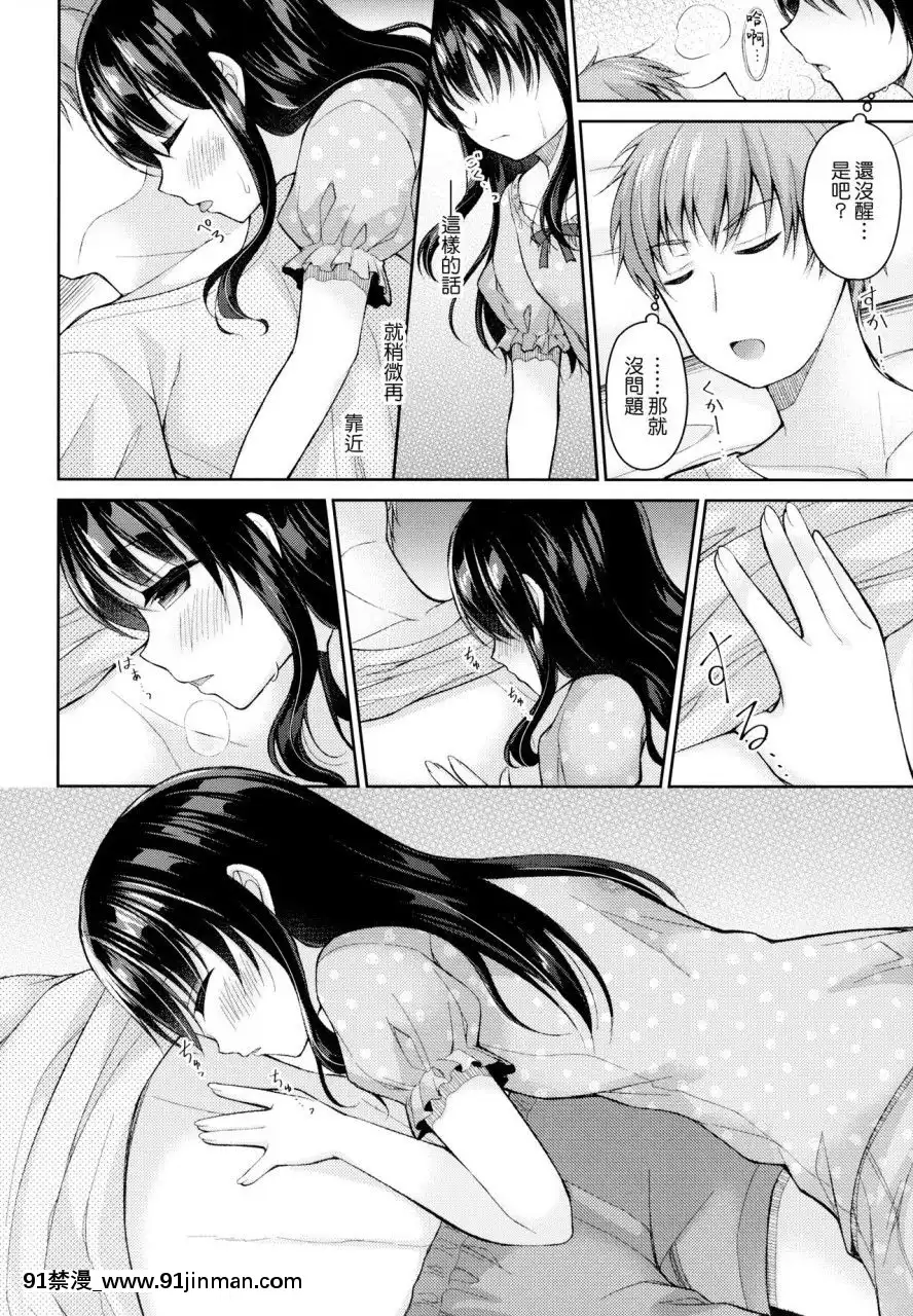 [B138個人漢化](C94)[飴屋。(アメヤキリカ)]明日、兄が結婚する。[18禁 快穿之名器尤物]