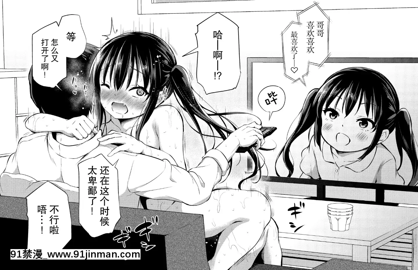 與傲嬌妹妹的日常[mk妹 h漫]