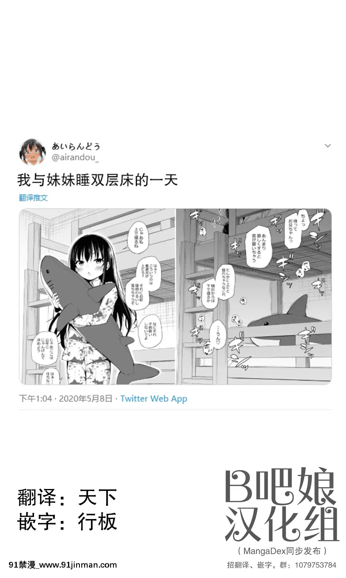 與傲嬌妹妹的日常[mk妹 h漫]