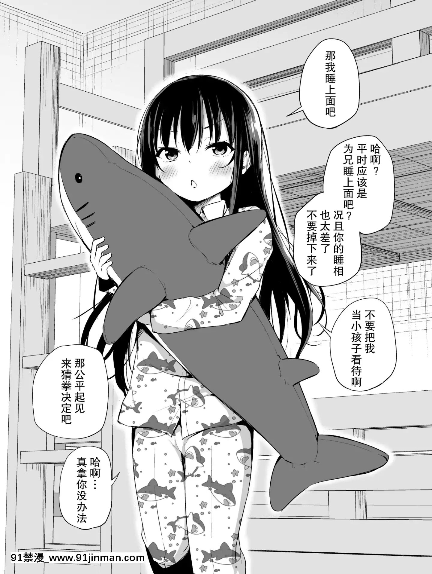 與傲嬌妹妹的日常[mk妹 h漫]
