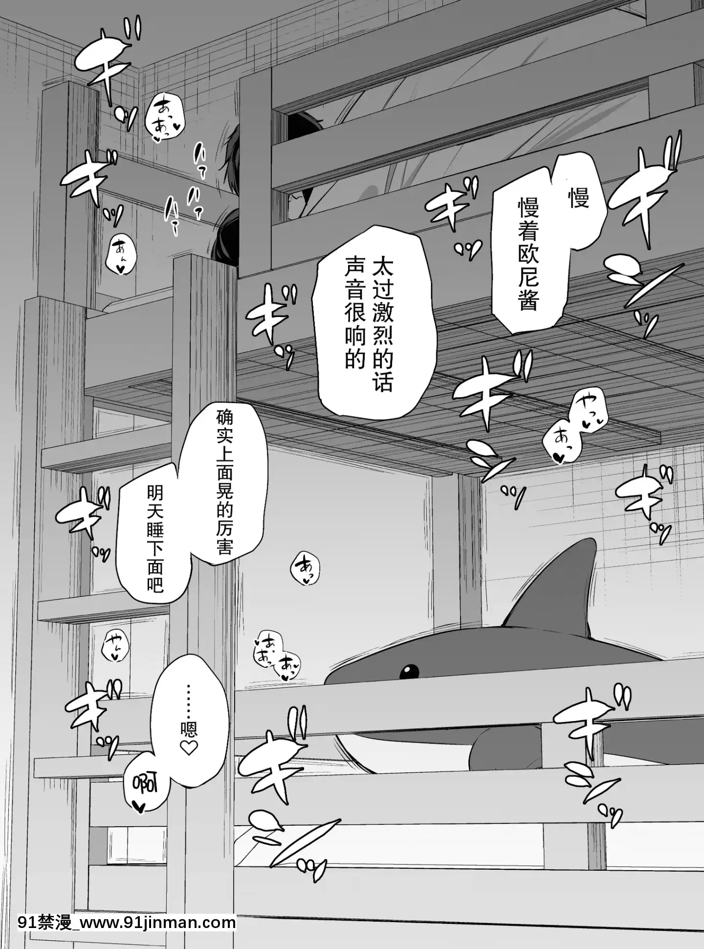 與傲嬌妹妹的日常[mk妹 h漫]
