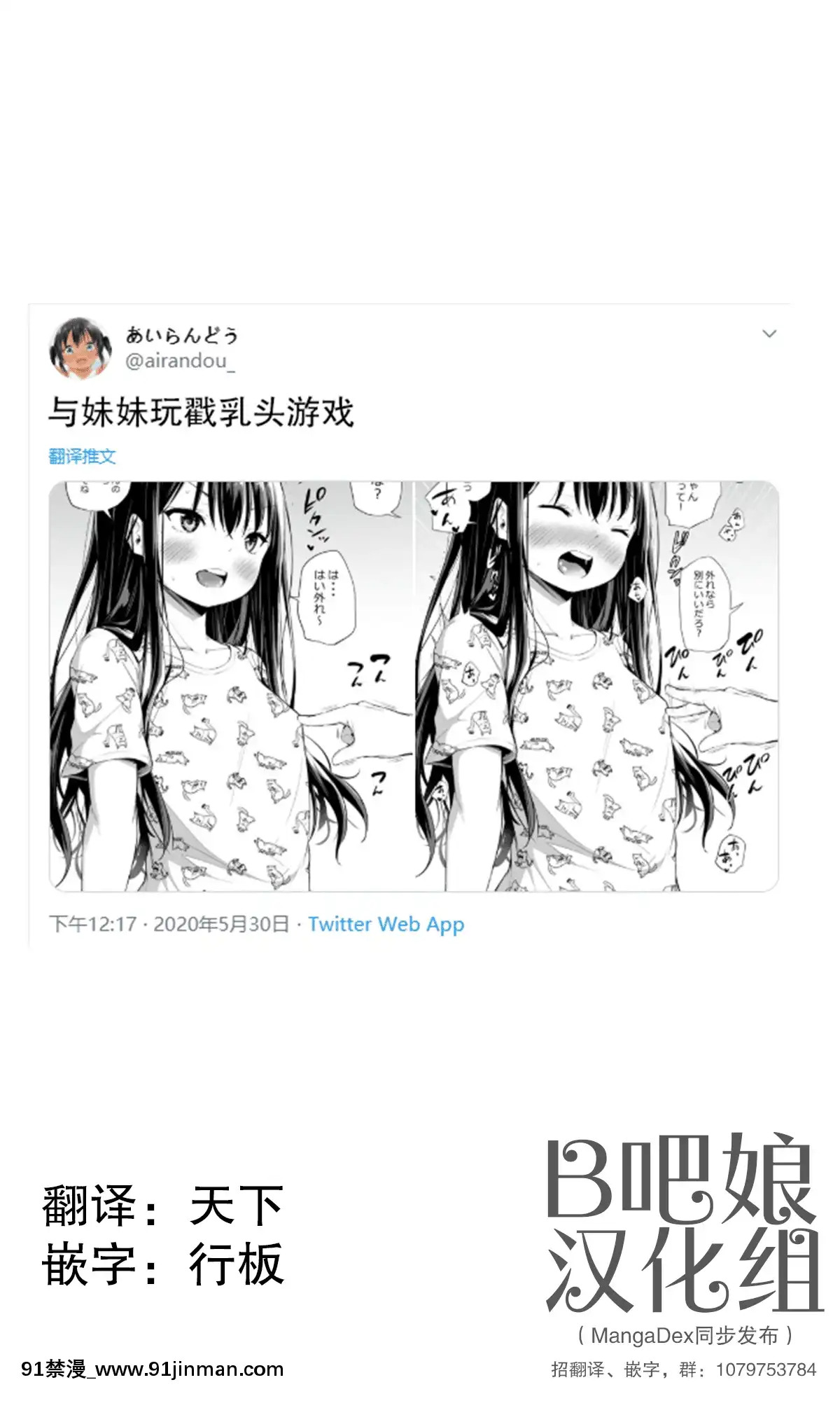 與傲嬌妹妹的日常[mk妹 h漫]
