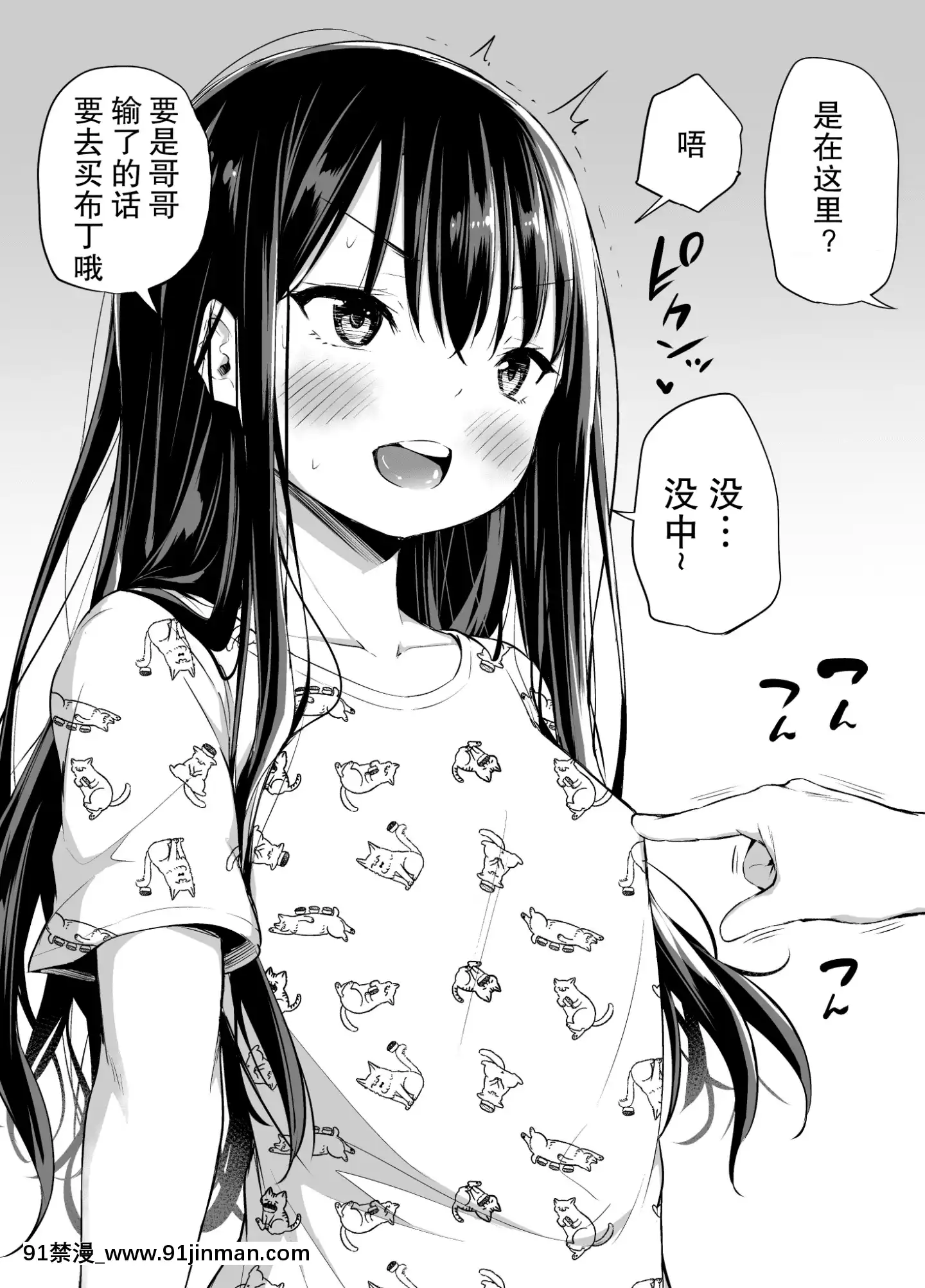 與傲嬌妹妹的日常[mk妹 h漫]