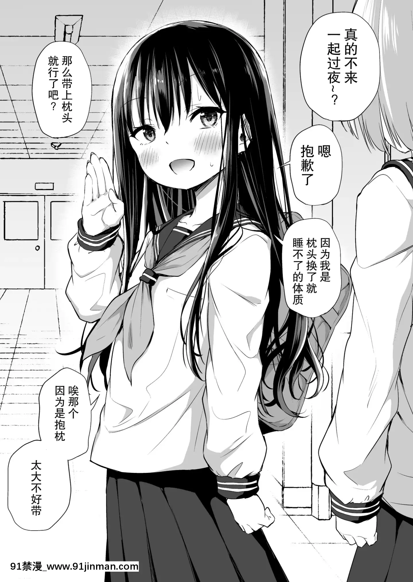 與傲嬌妹妹的日常[mk妹 h漫]