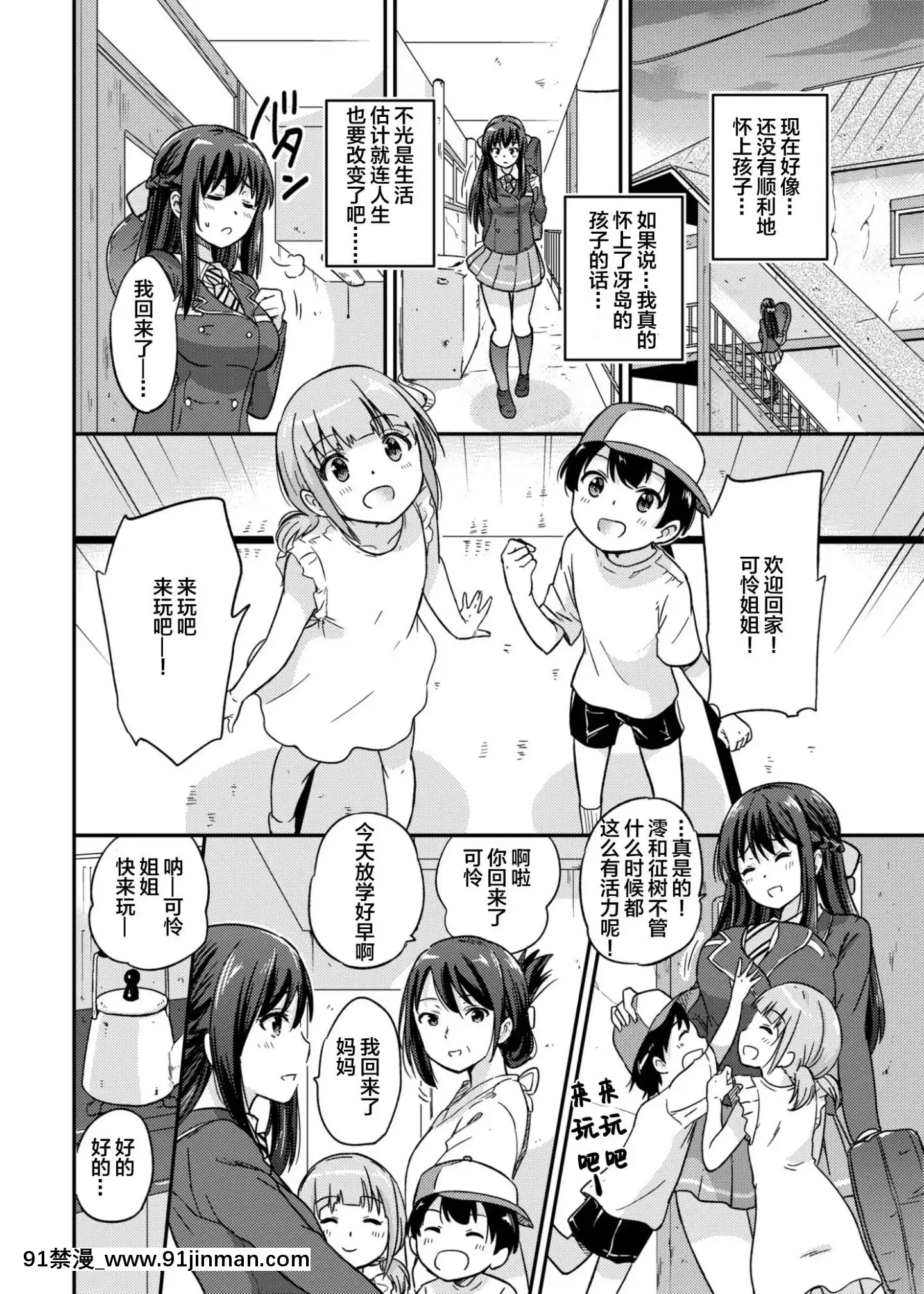 SeifuKouninNTRKozukuriMatching2[偶像大師 h漫]