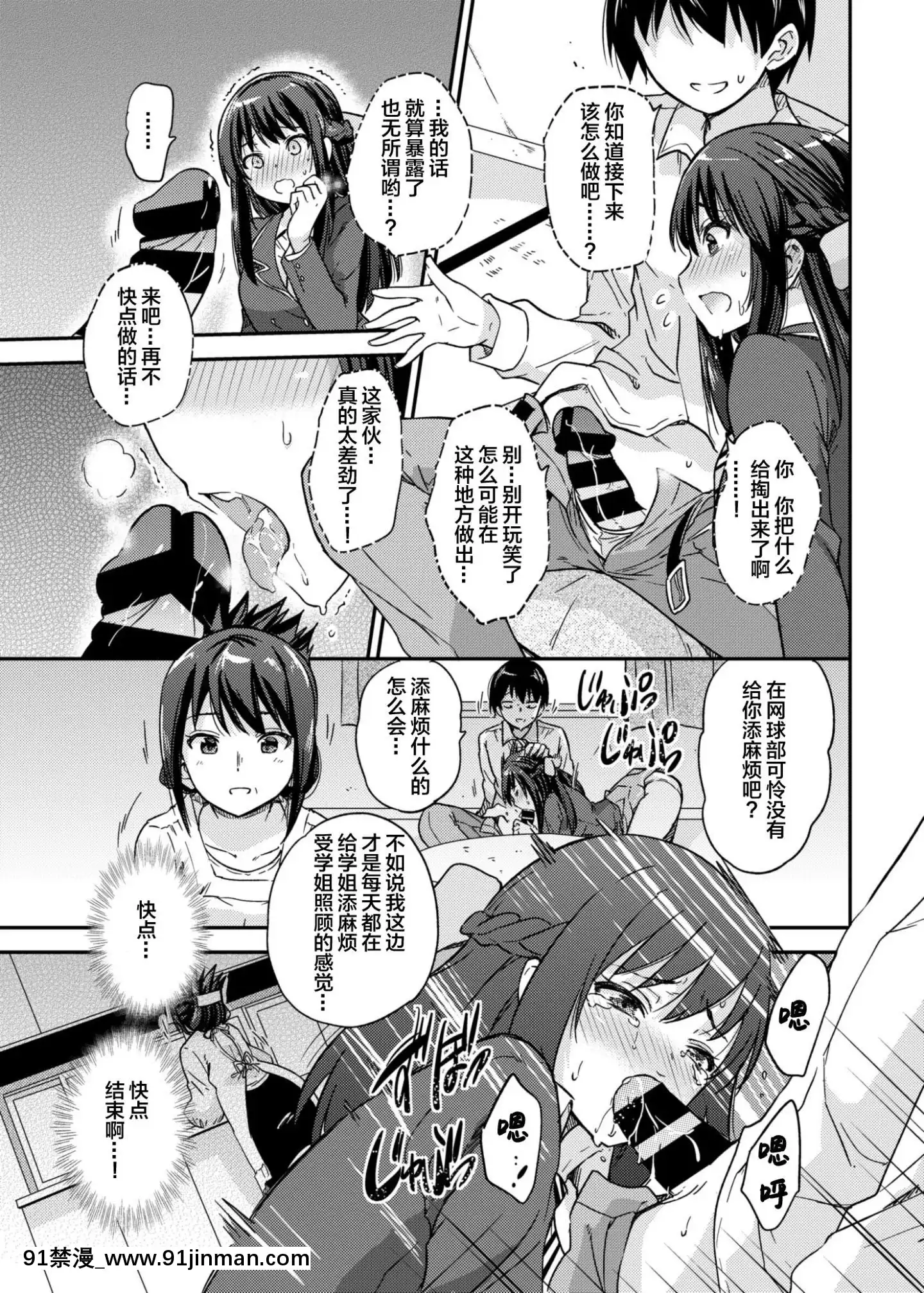 SeifuKouninNTRKozukuriMatching2[偶像大師 h漫]
