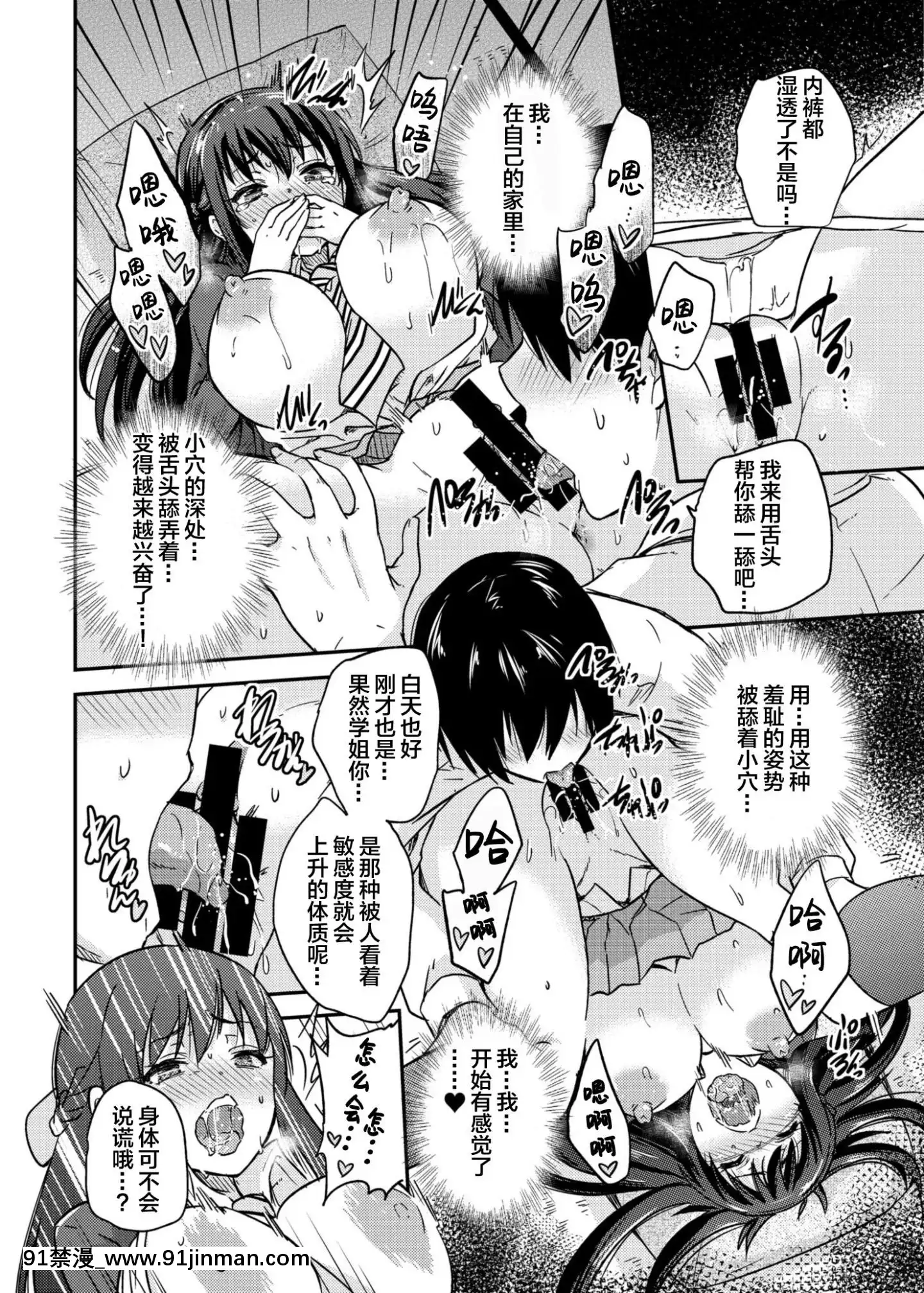 SeifuKouninNTRKozukuriMatching2[偶像大師 h漫]