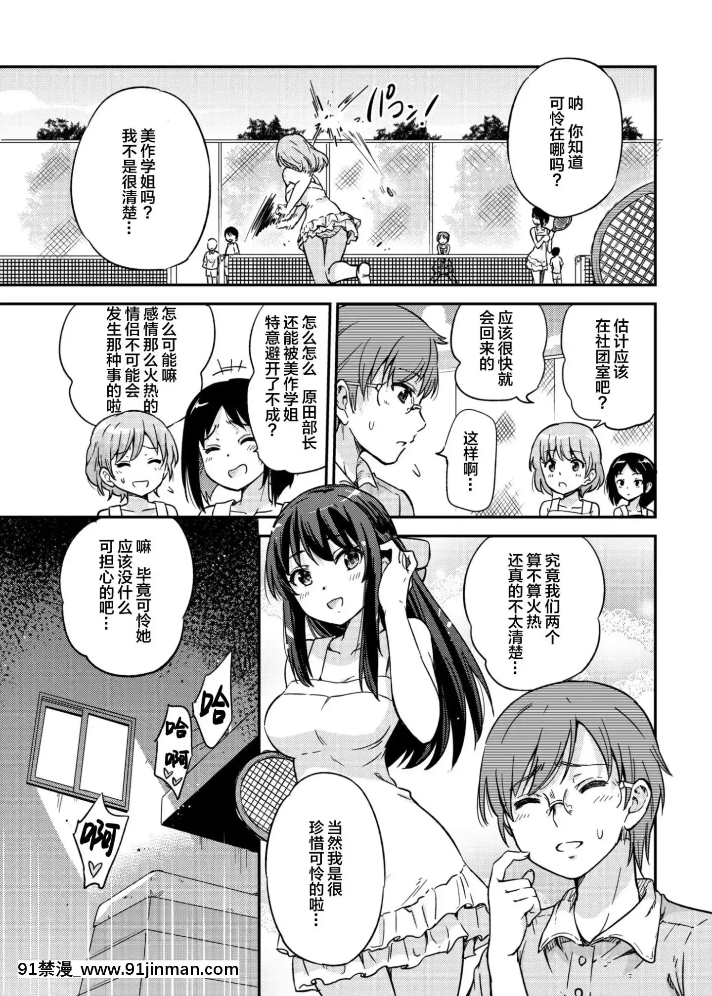 SeifuKouninNTRKozukuriMatching2[偶像大師 h漫]