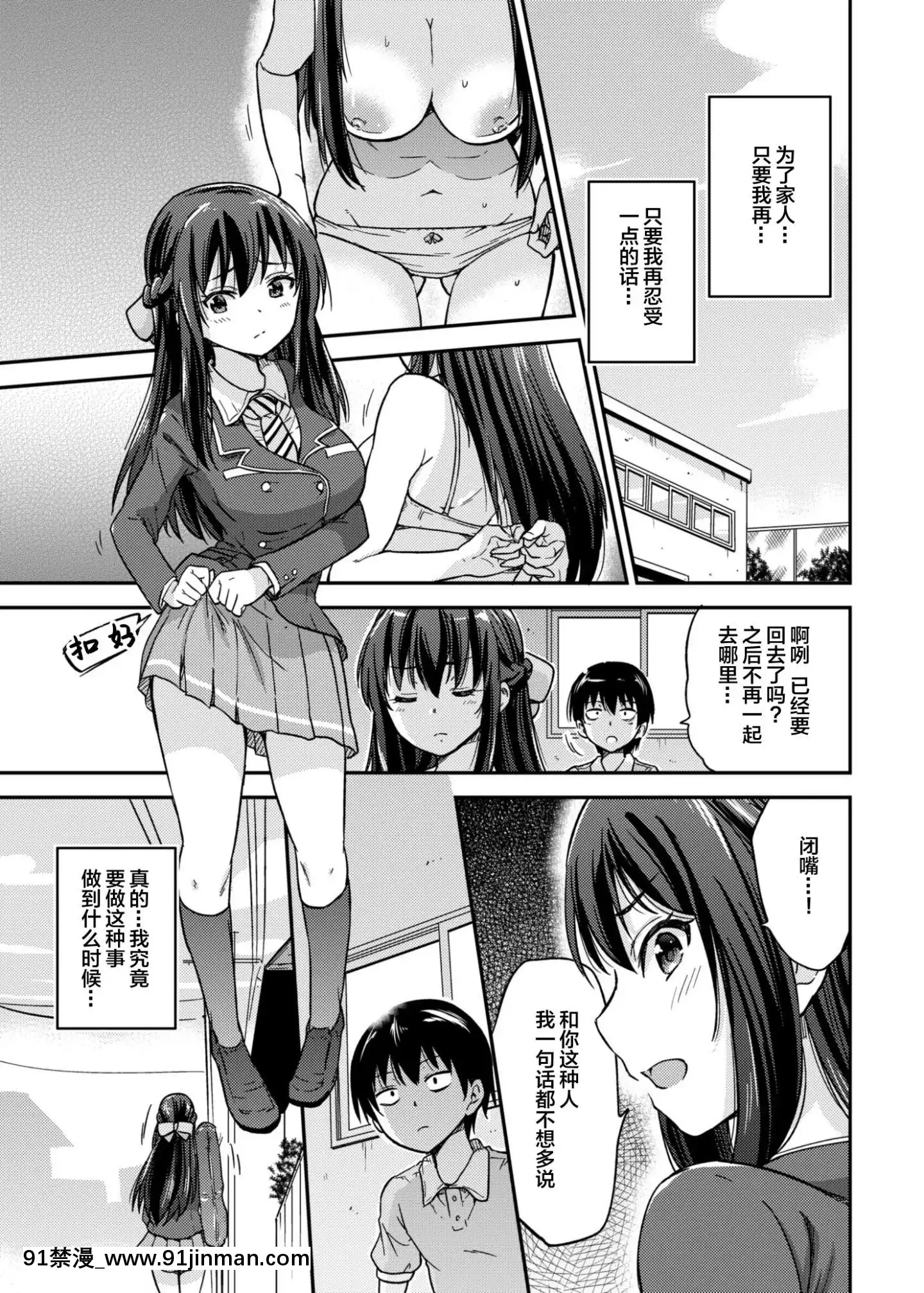 SeifuKouninNTRKozukuriMatching2[偶像大師 h漫]
