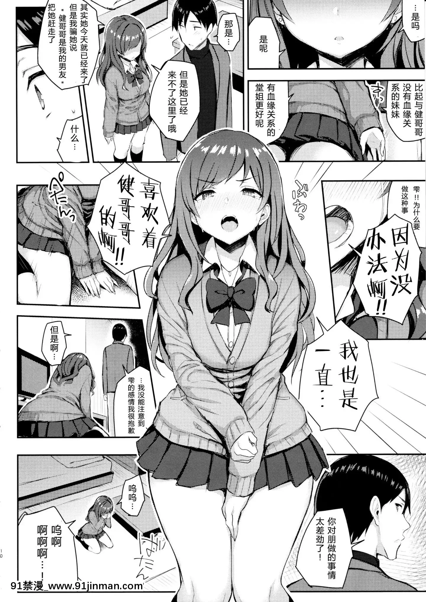 KyonyuItokoGaIruKyuka3[成人漫畫 母]