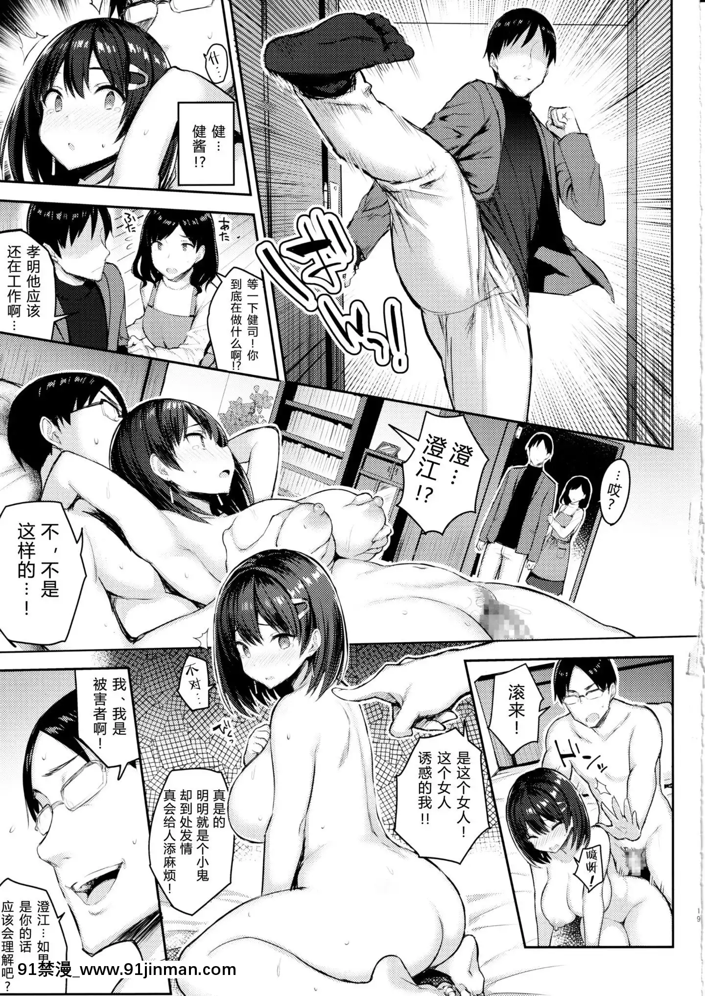 KyonyuItokoGaIruKyuka3[成人漫畫 母]