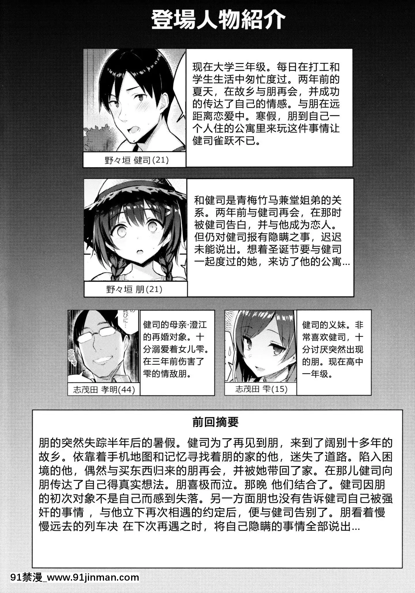 KyonyuItokoGaIruKyuka3[成人漫畫 母]