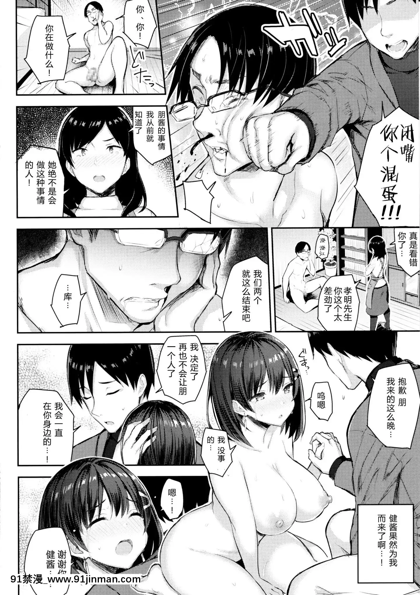 KyonyuItokoGaIruKyuka3[成人漫畫 母]