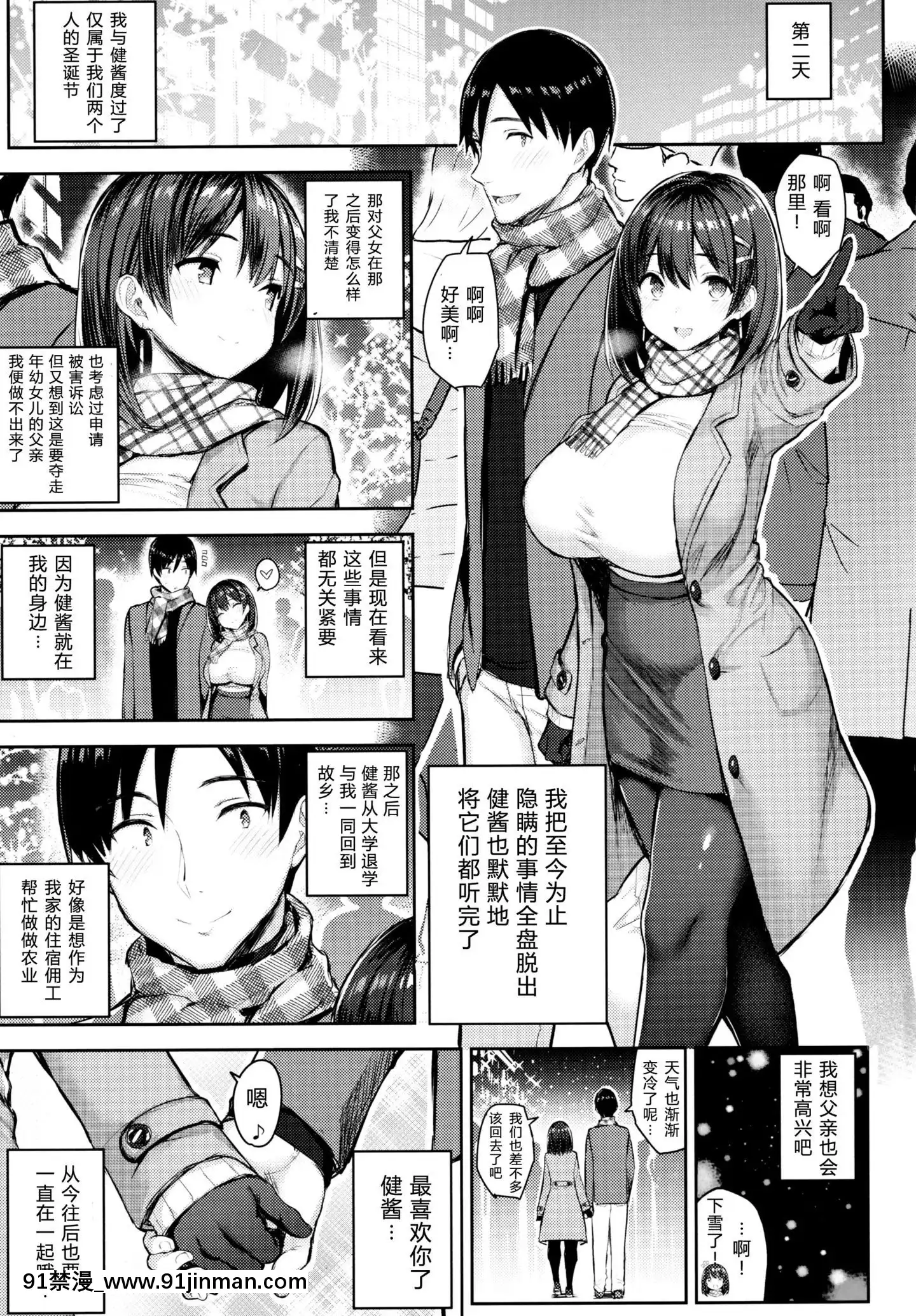 KyonyuItokoGaIruKyuka3[成人漫畫 母]