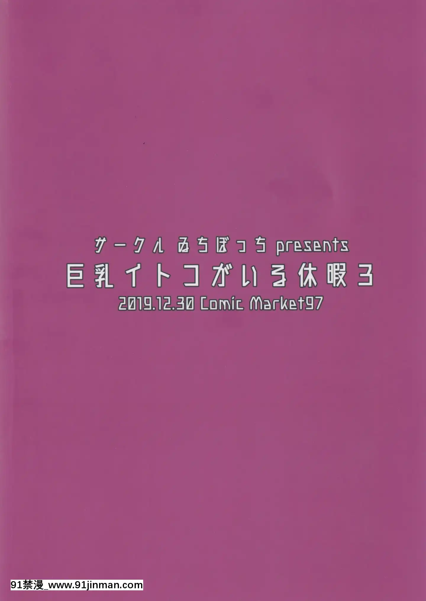 KyonyuItokoGaIruKyuka3[成人漫畫 母]