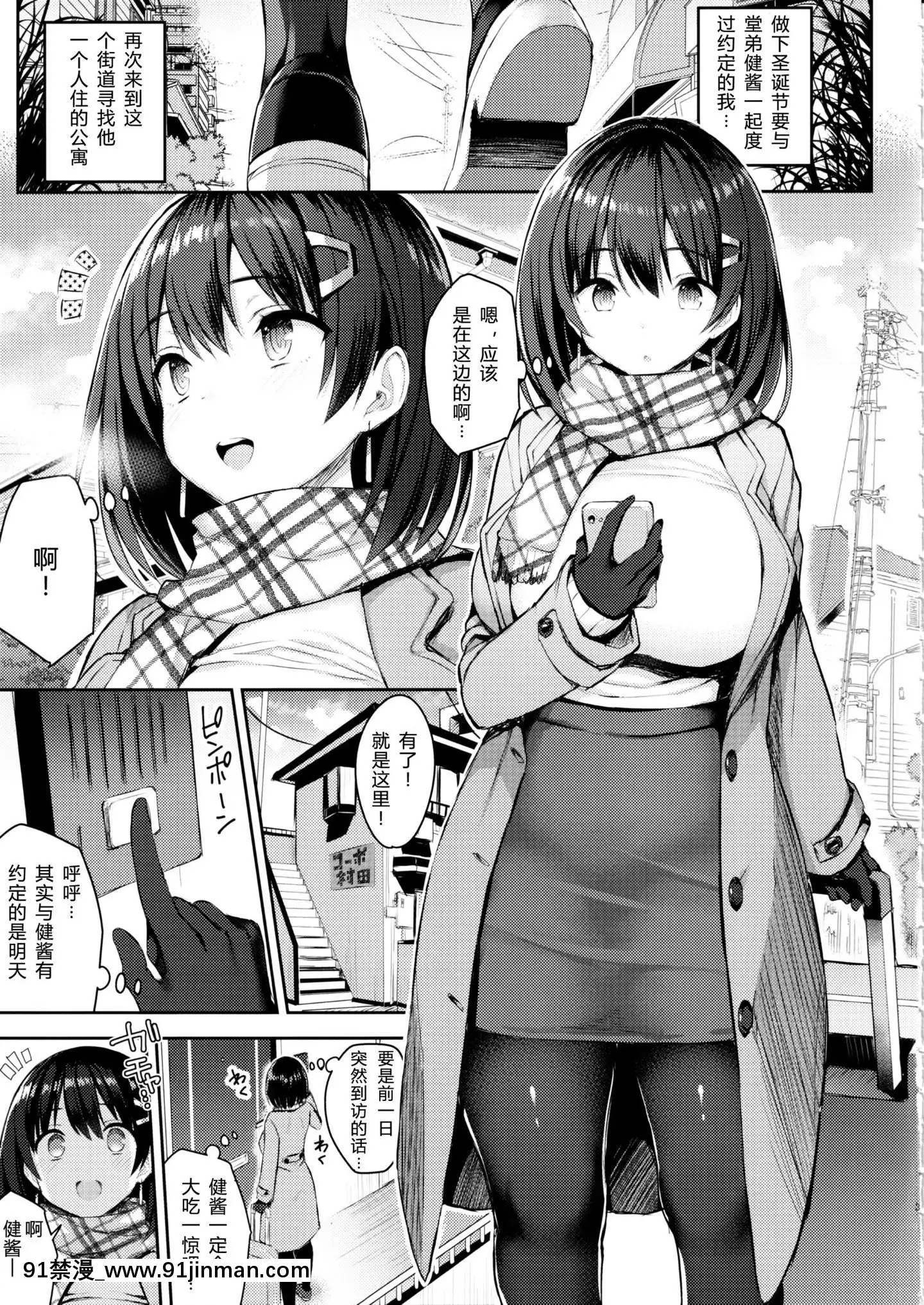 KyonyuItokoGaIruKyuka3[成人漫畫 母]