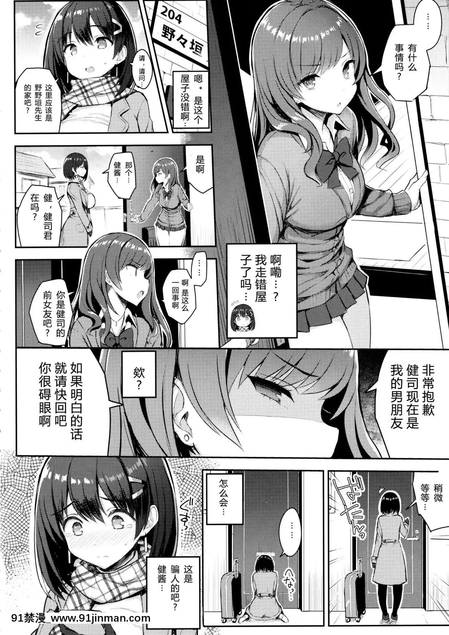 KyonyuItokoGaIruKyuka3[成人漫畫 母]