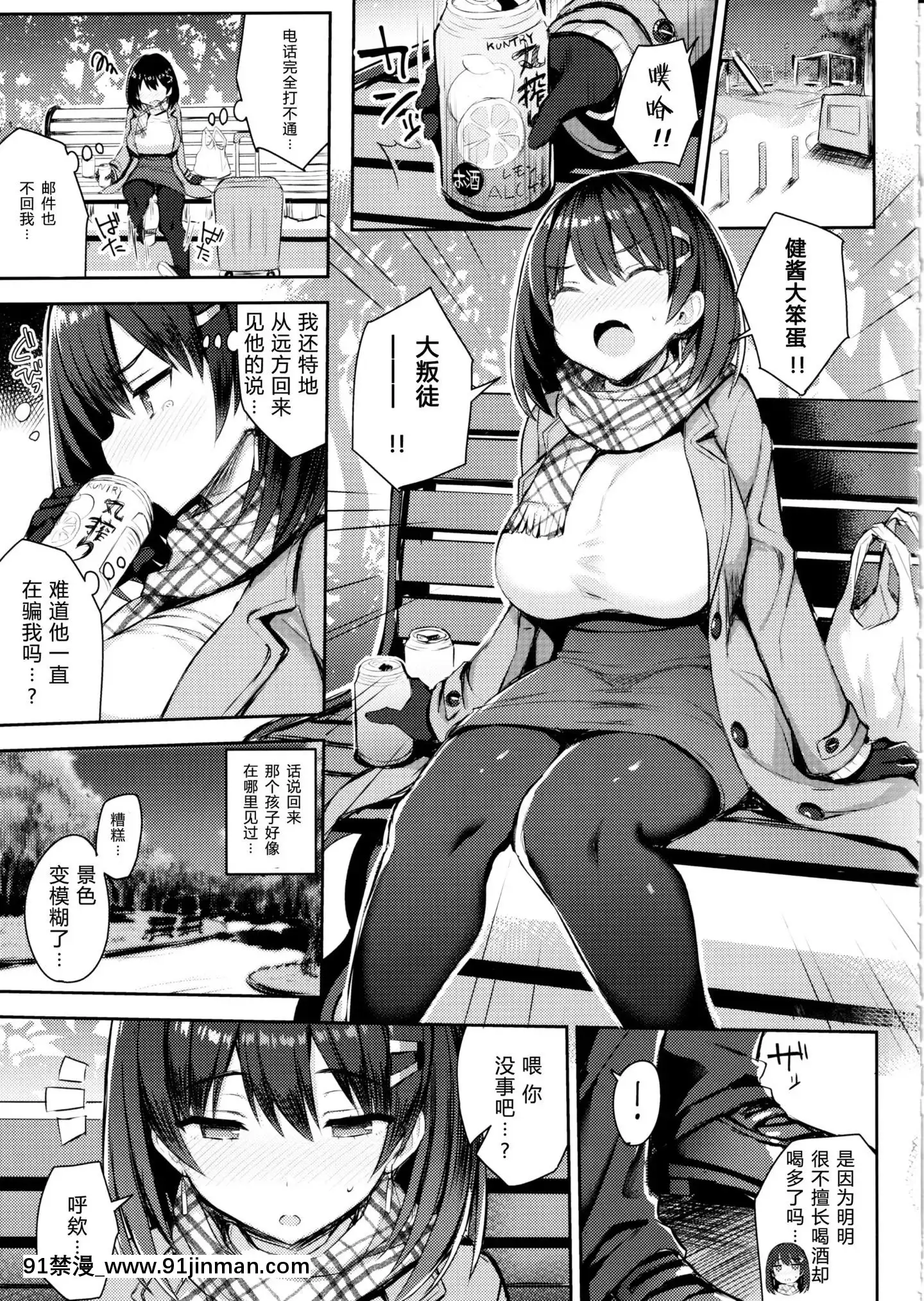 KyonyuItokoGaIruKyuka3[成人漫畫 母]