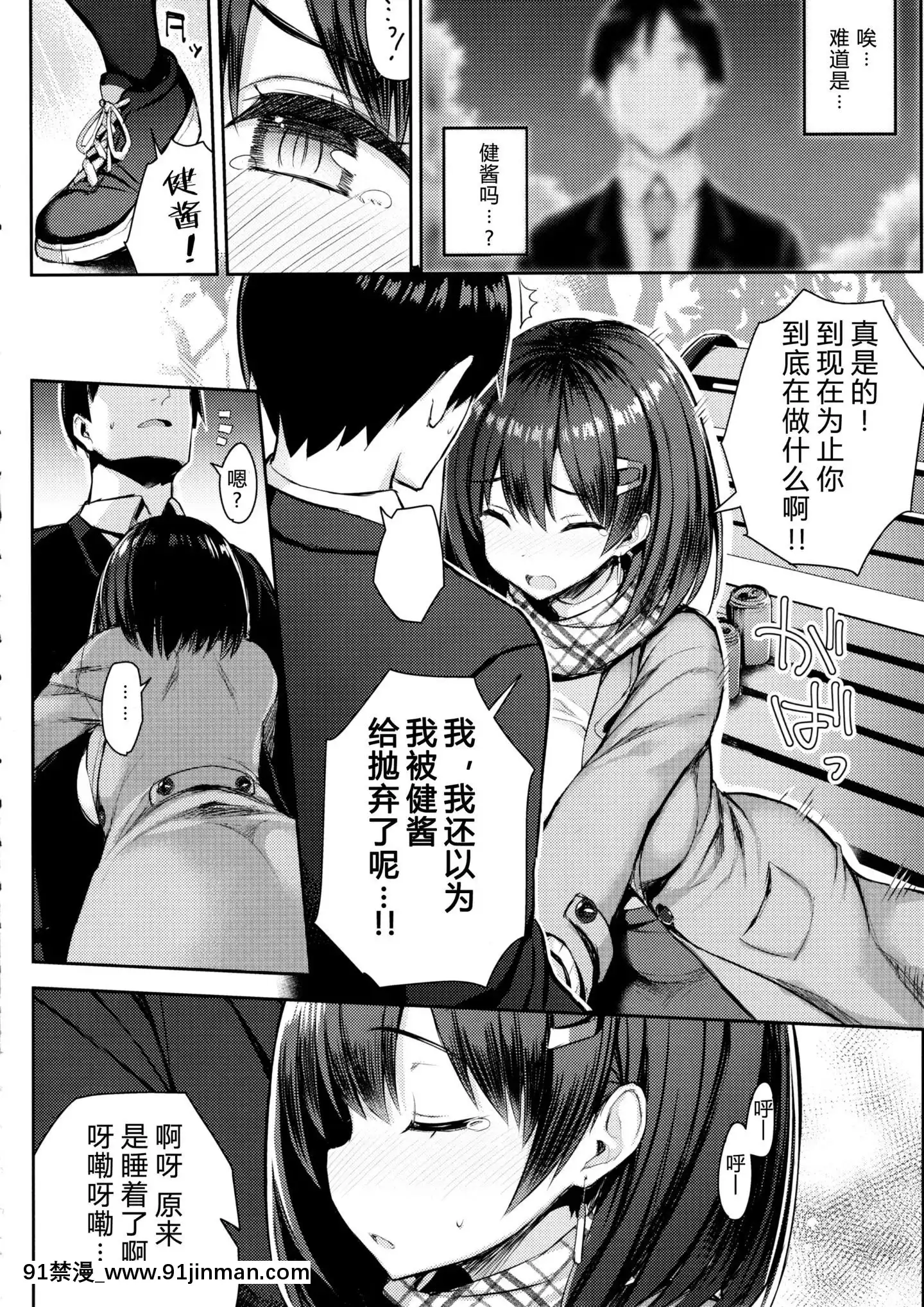KyonyuItokoGaIruKyuka3[成人漫畫 母]